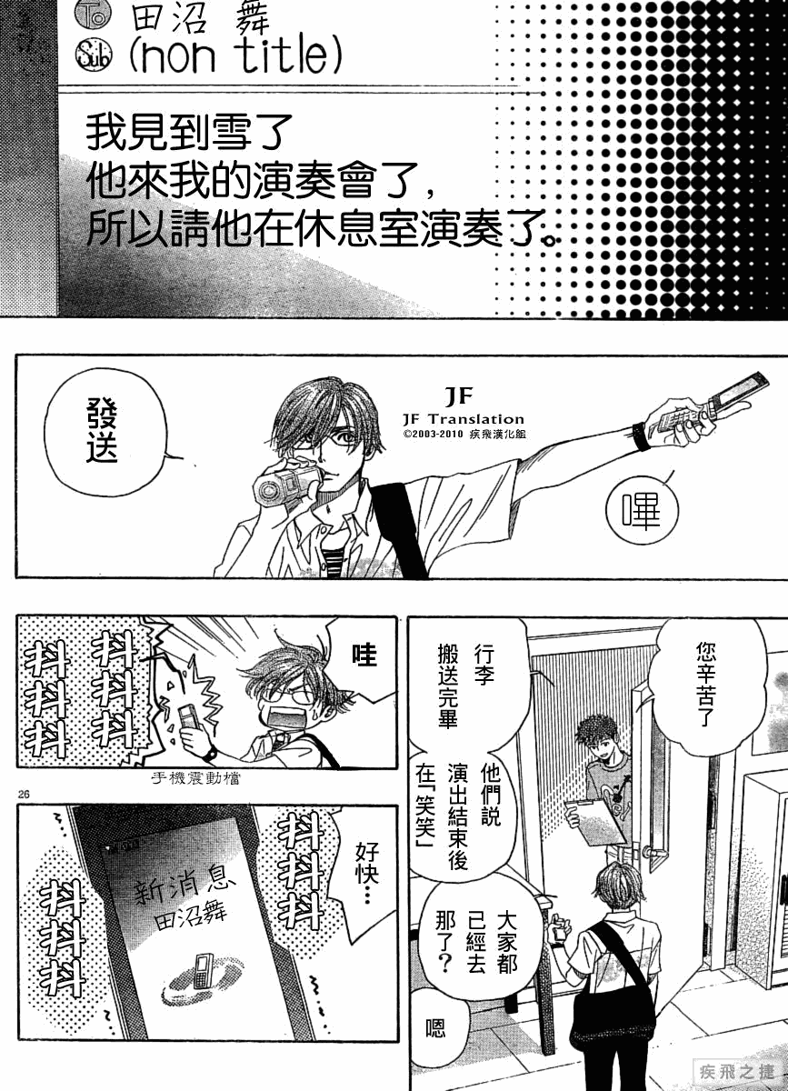 純白之音 - 第5話(1/2) - 2