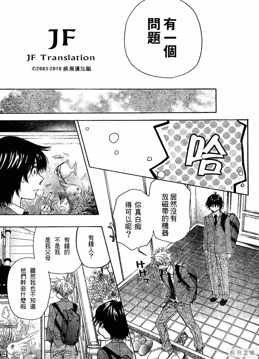 純白之音 - 第5話(1/2) - 3