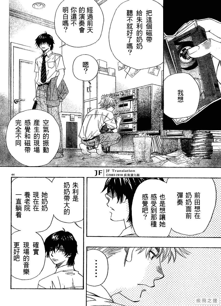 纯白之音 - 第5话(1/2) - 4