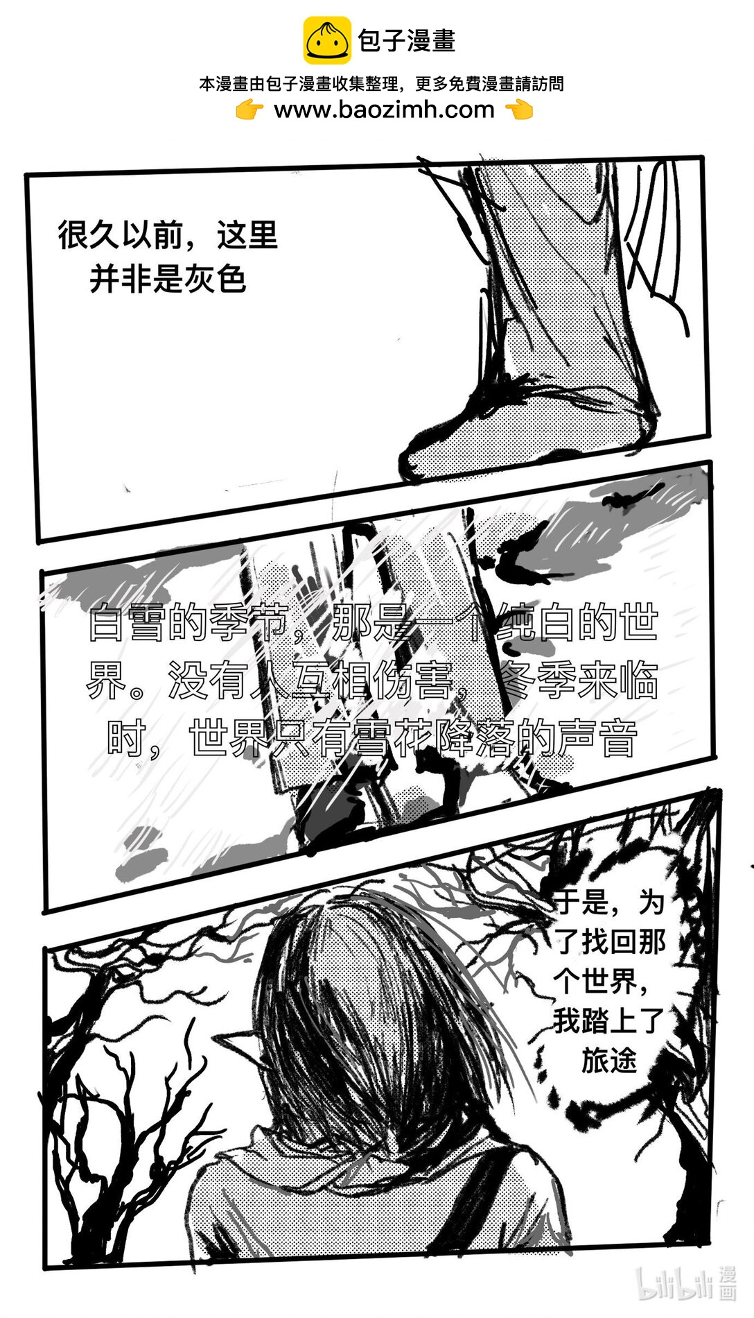純白之子們 - 伊甸 純白之子們於此相遇 - 2