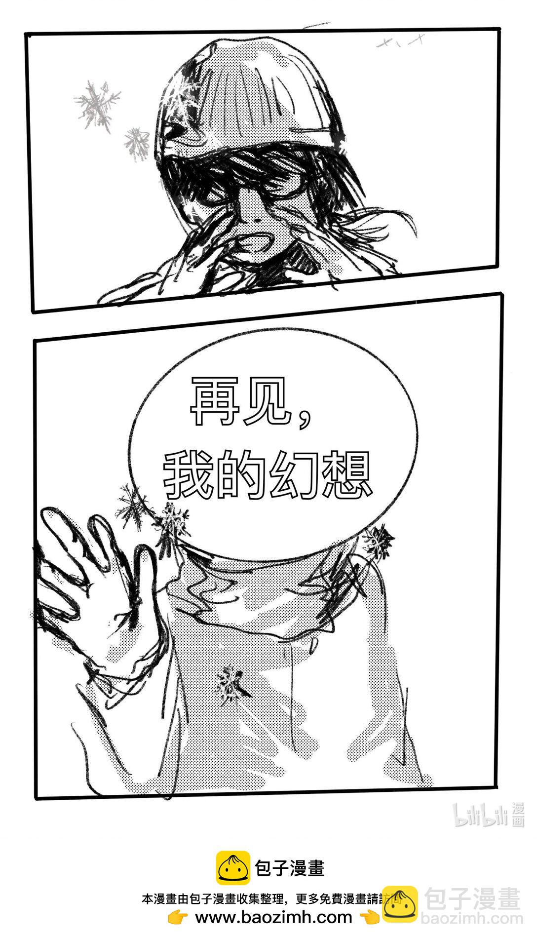 純白之子們 - 伊甸 純白之子們於此相遇 - 1