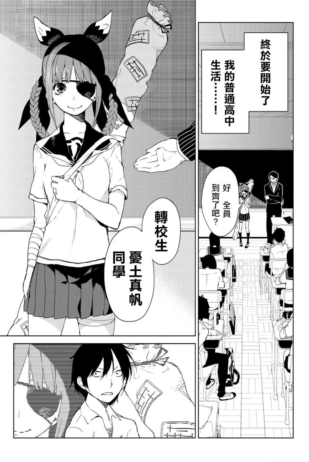 春場蔥短篇合集 - 裡世界交流 - 4