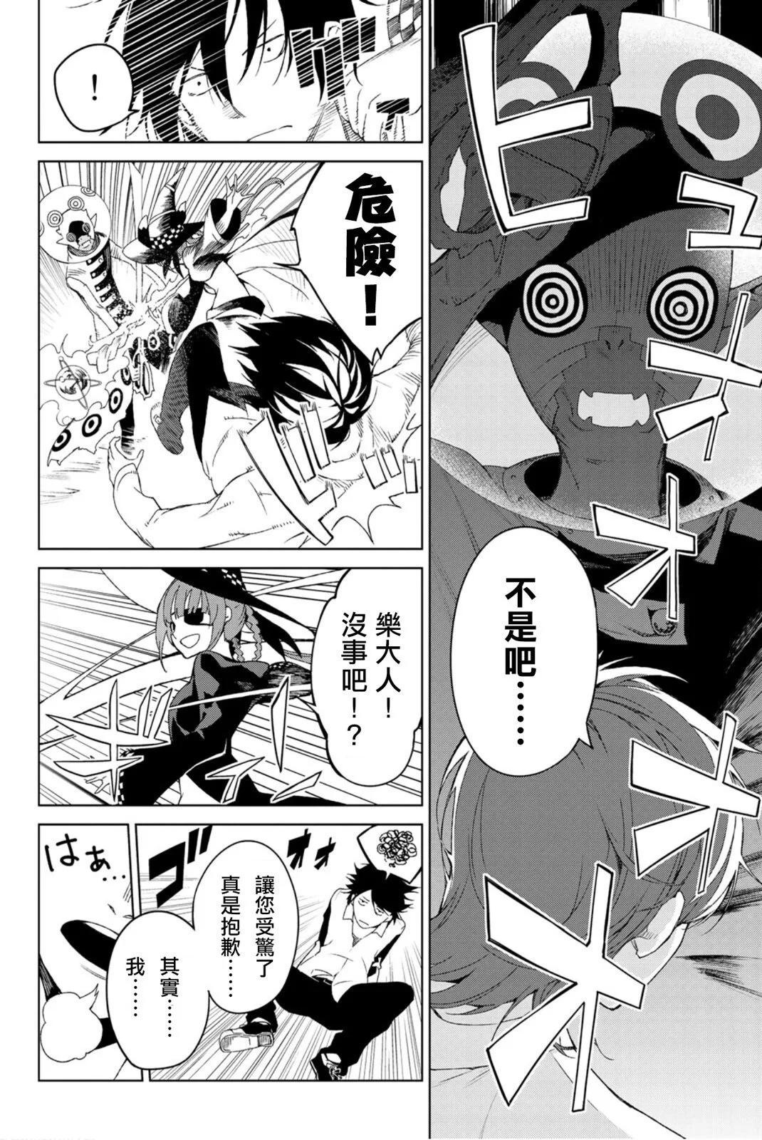 春場蔥短篇合集 - 裡世界交流 - 5