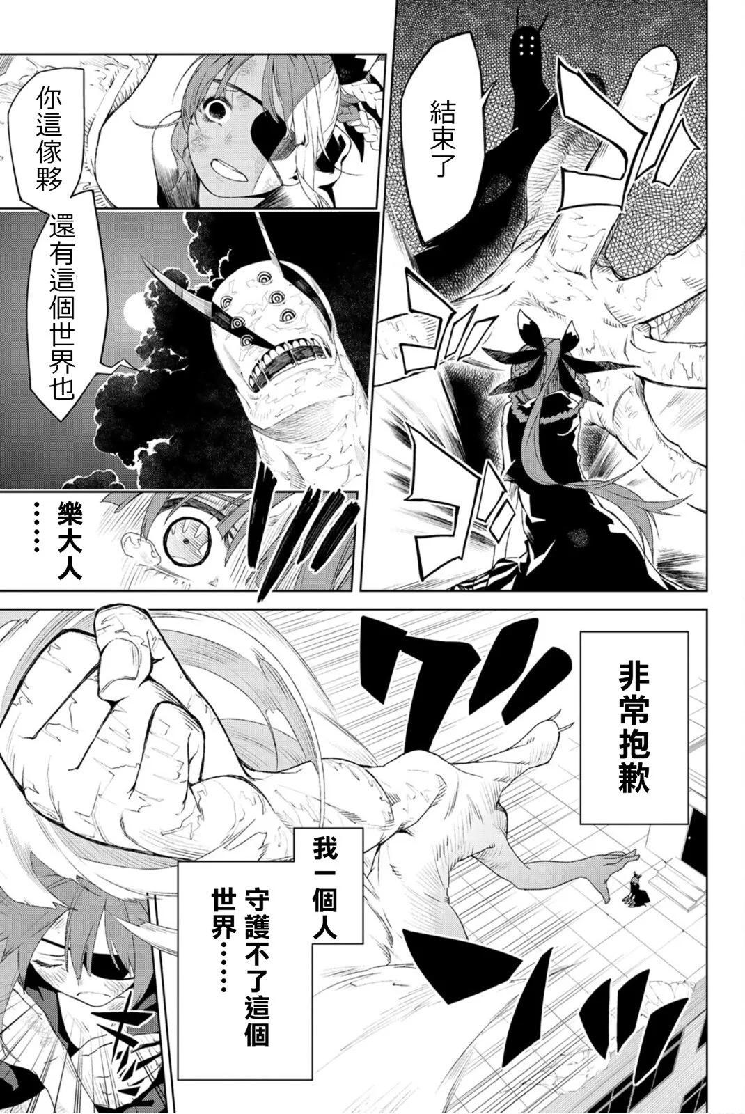 春場蔥短篇合集 - 裡世界交流 - 2