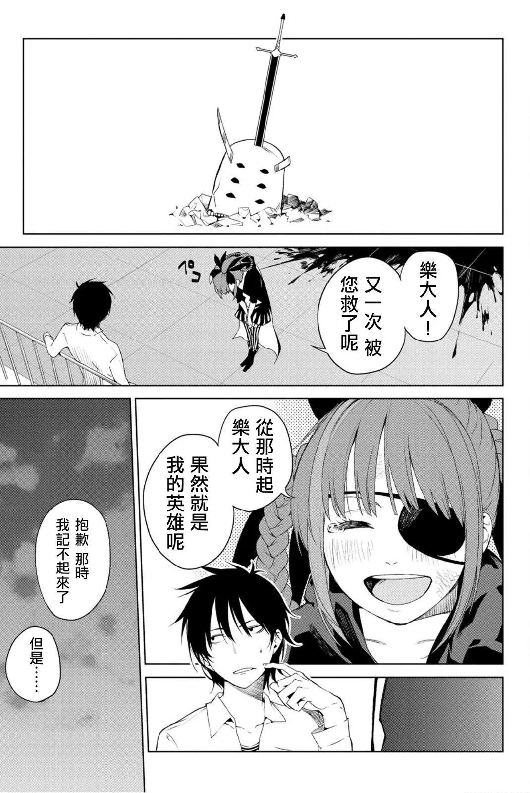 春場蔥短篇合集 - 裡世界交流 - 2
