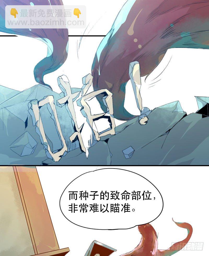 种子的致命弱点！-第11话