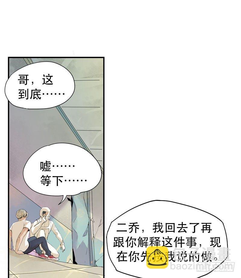 种子的致命弱点！-第11话