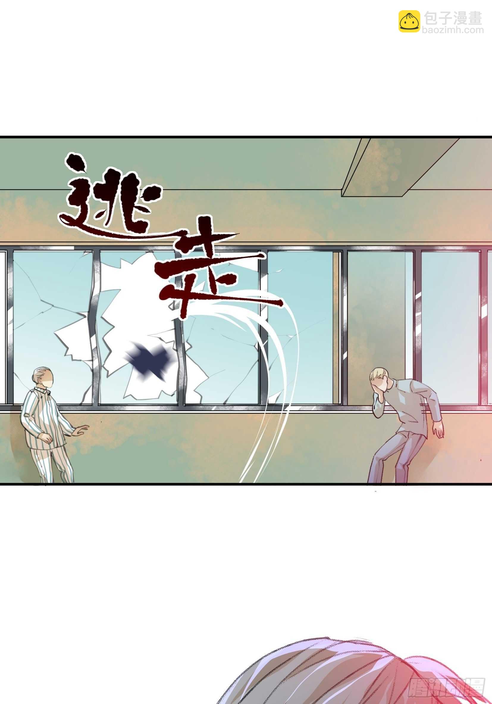 比你更加优秀的病毒携带者-第101话