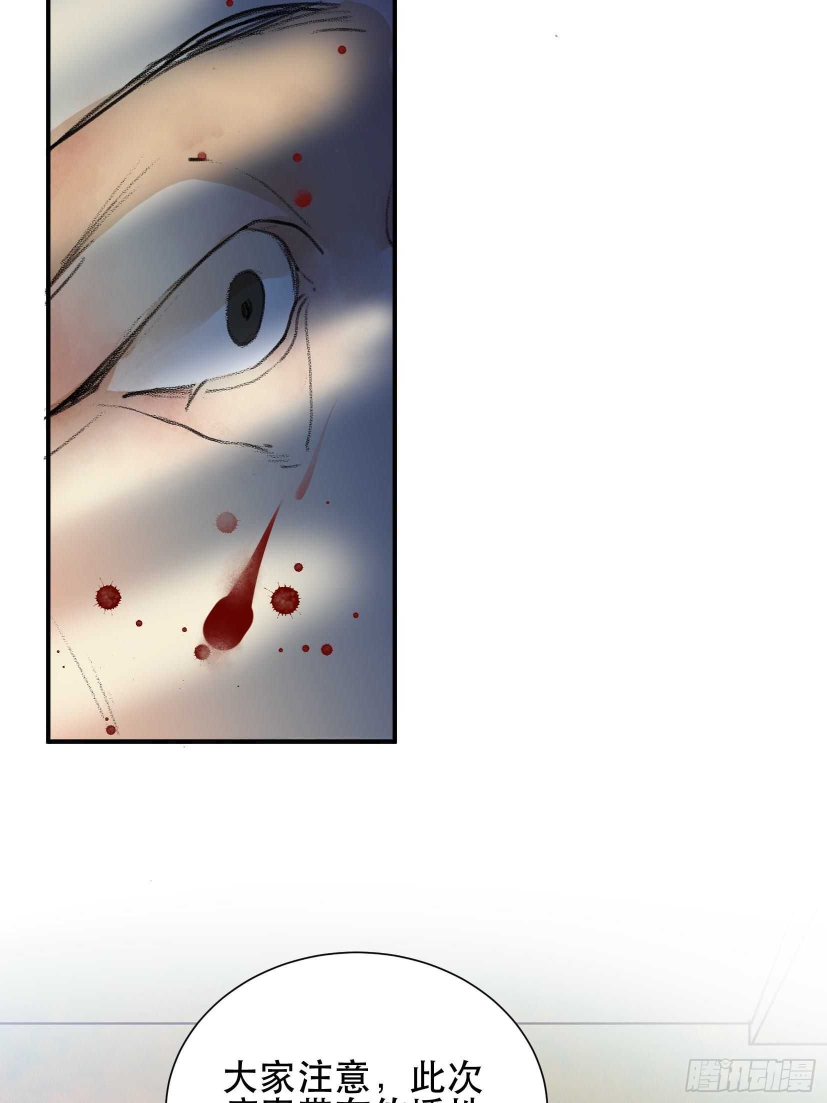 比你更加优秀的病毒携带者-第101话