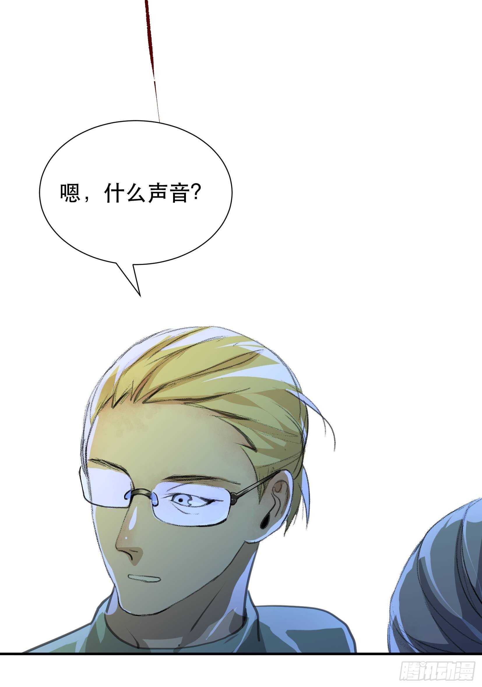 比你更加优秀的病毒携带者-第101话