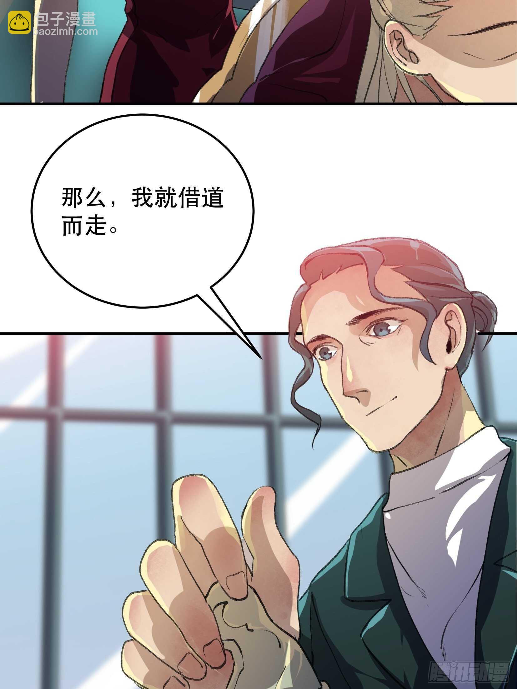 蝉鸣，失控的棋子！(1/2)-第103话