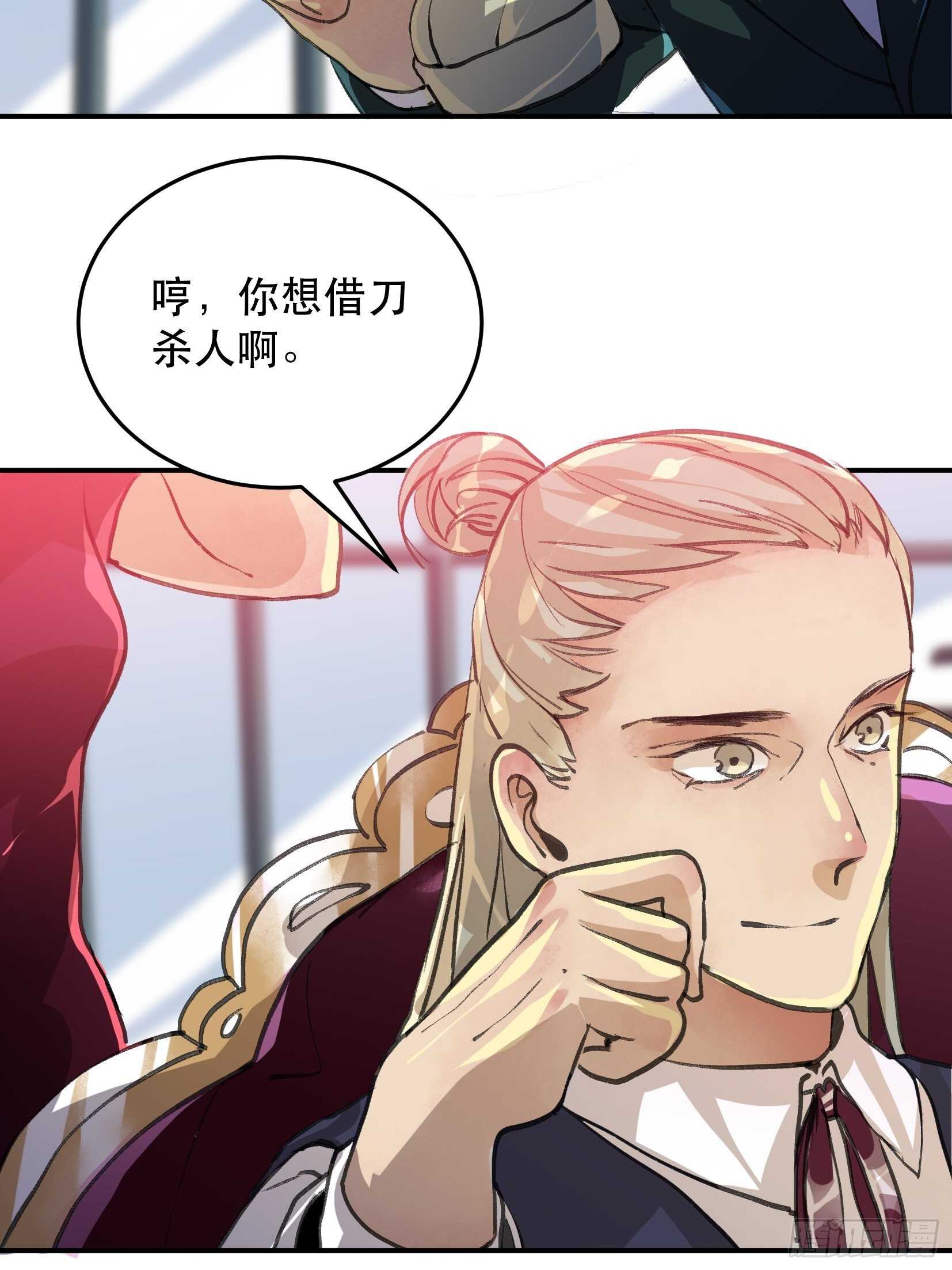 蝉鸣，失控的棋子！(1/2)-第103话