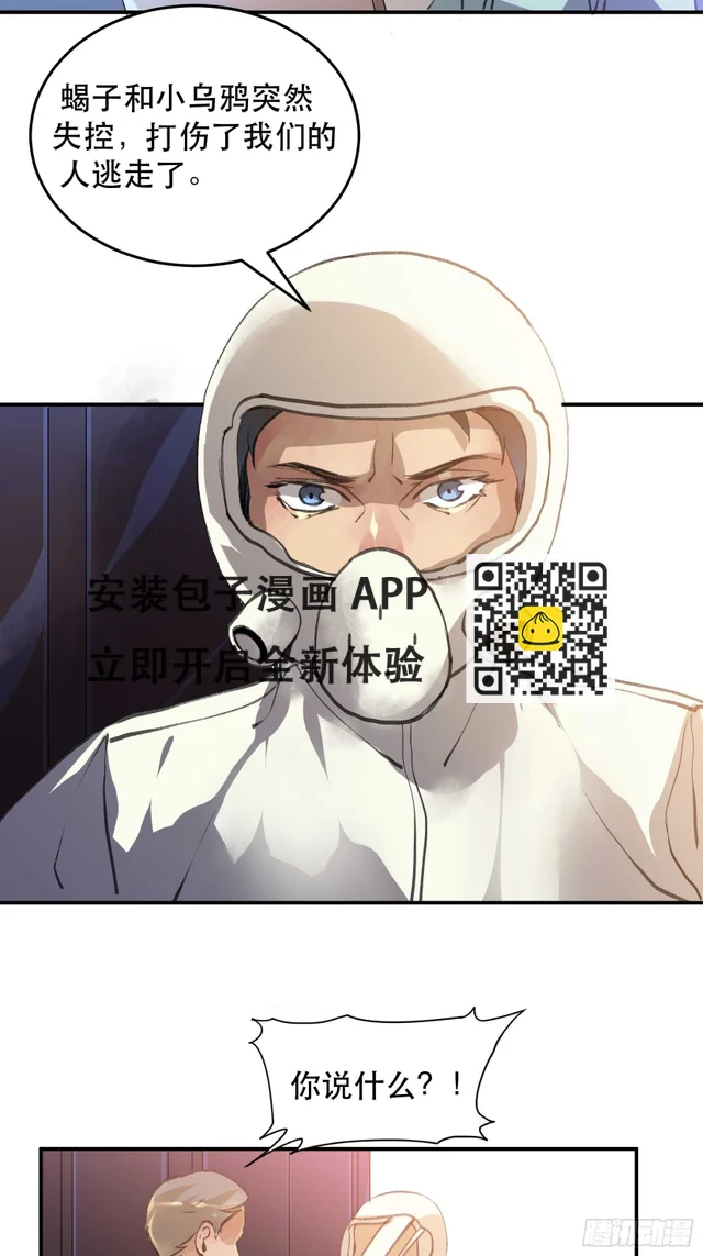 蝉鸣，失控的棋子！(1/2)-第103话