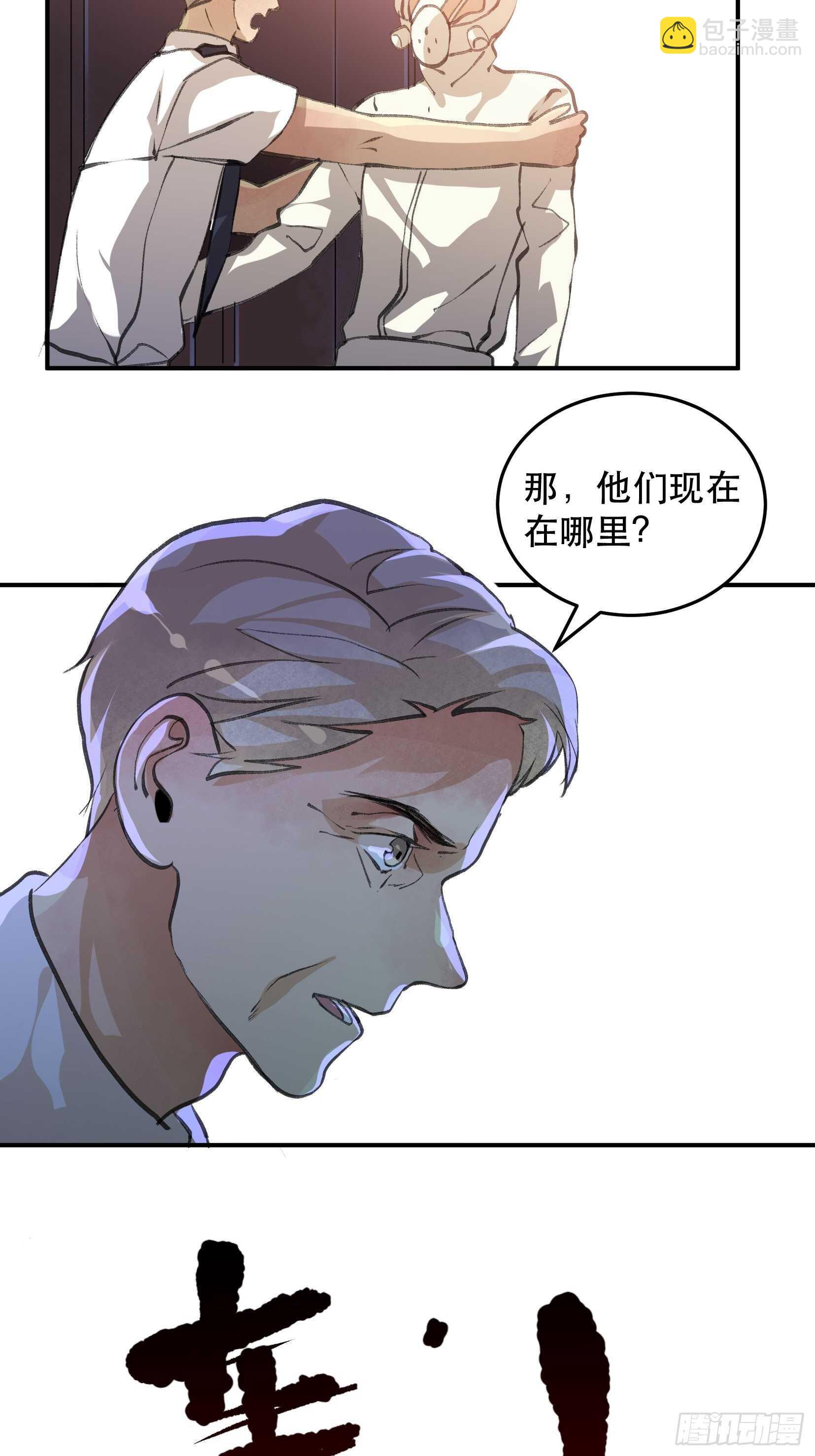 蝉鸣，失控的棋子！(1/2)-第103话