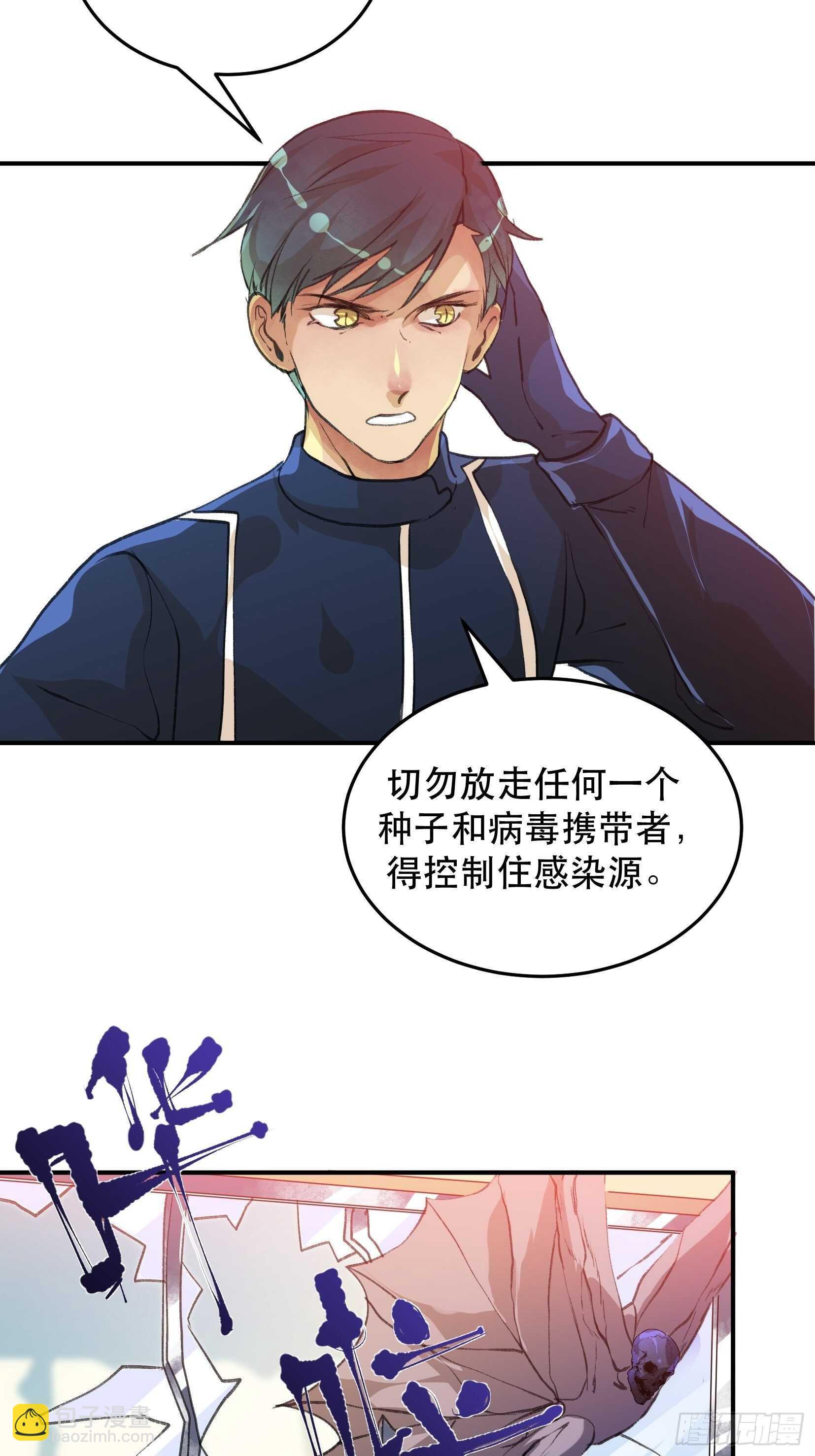 蝉鸣，失控的棋子！(1/2)-第103话