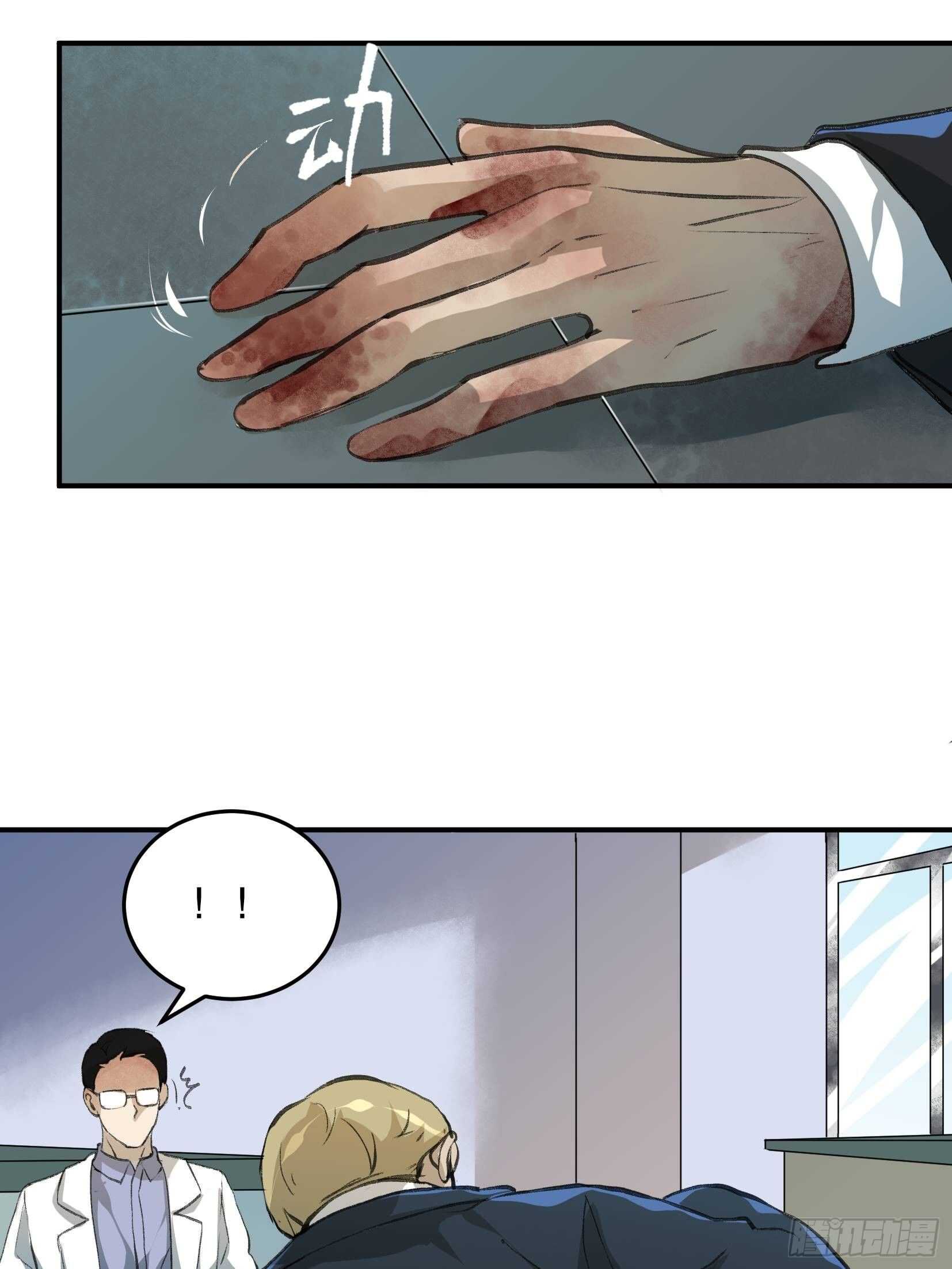 果然还是什么也改变不了-第105话