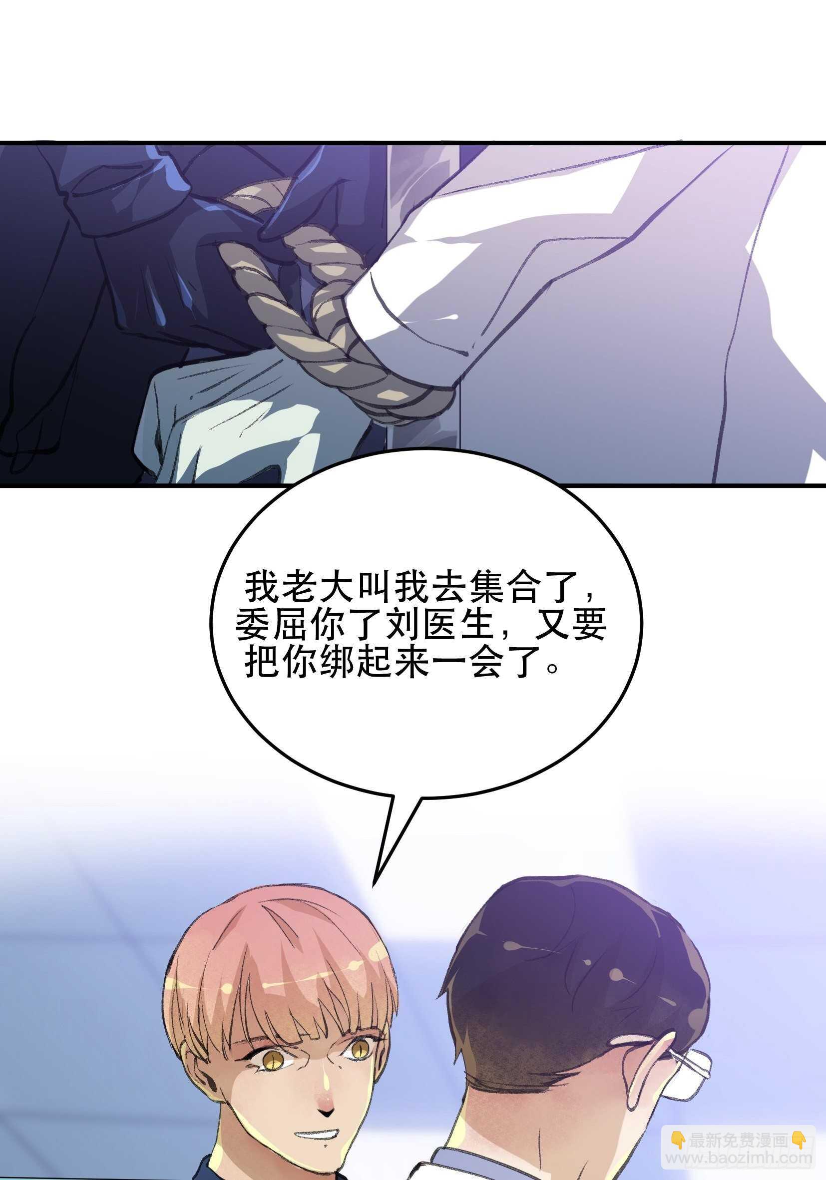 果然还是什么也改变不了-第105话