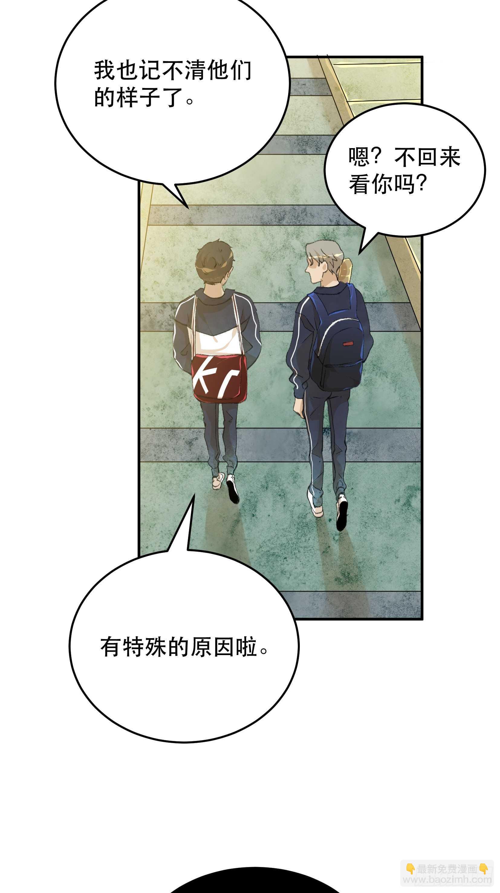 最后一次了，和你开玩笑的！-第107话