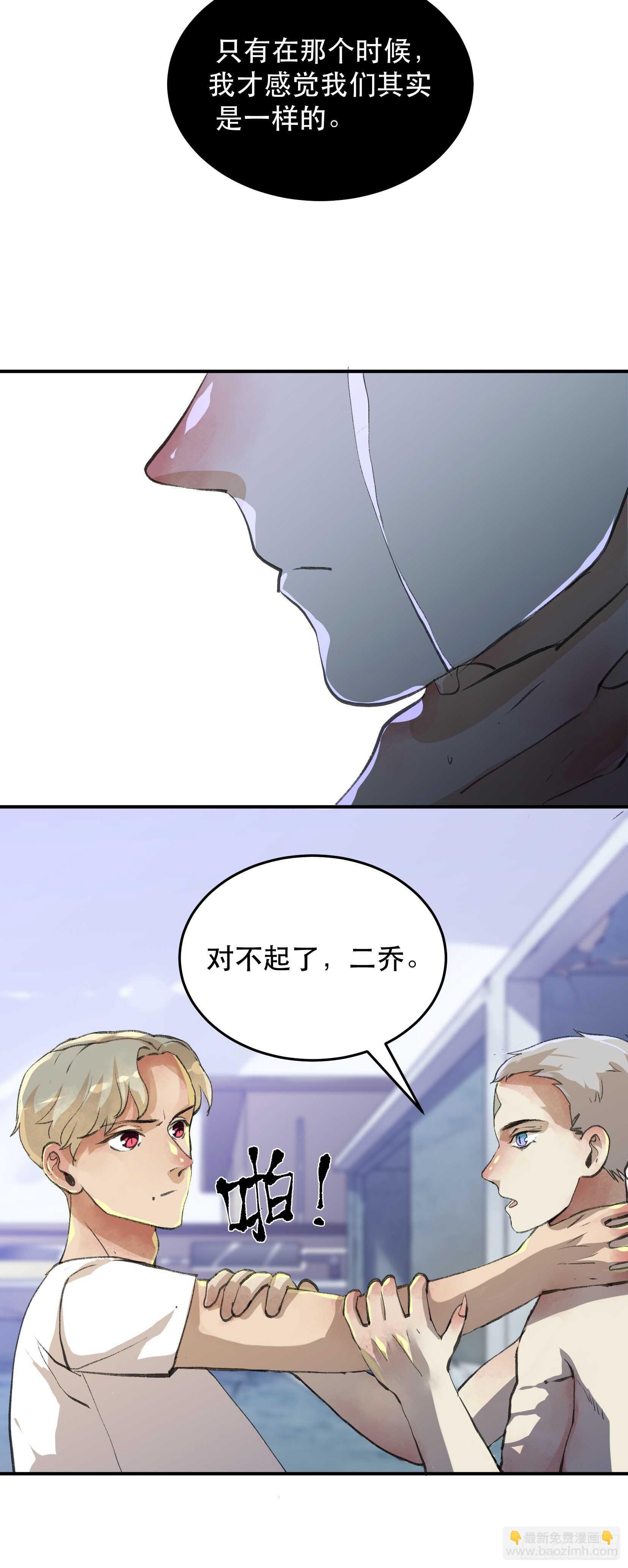 最后一次了，和你开玩笑的！-第107话