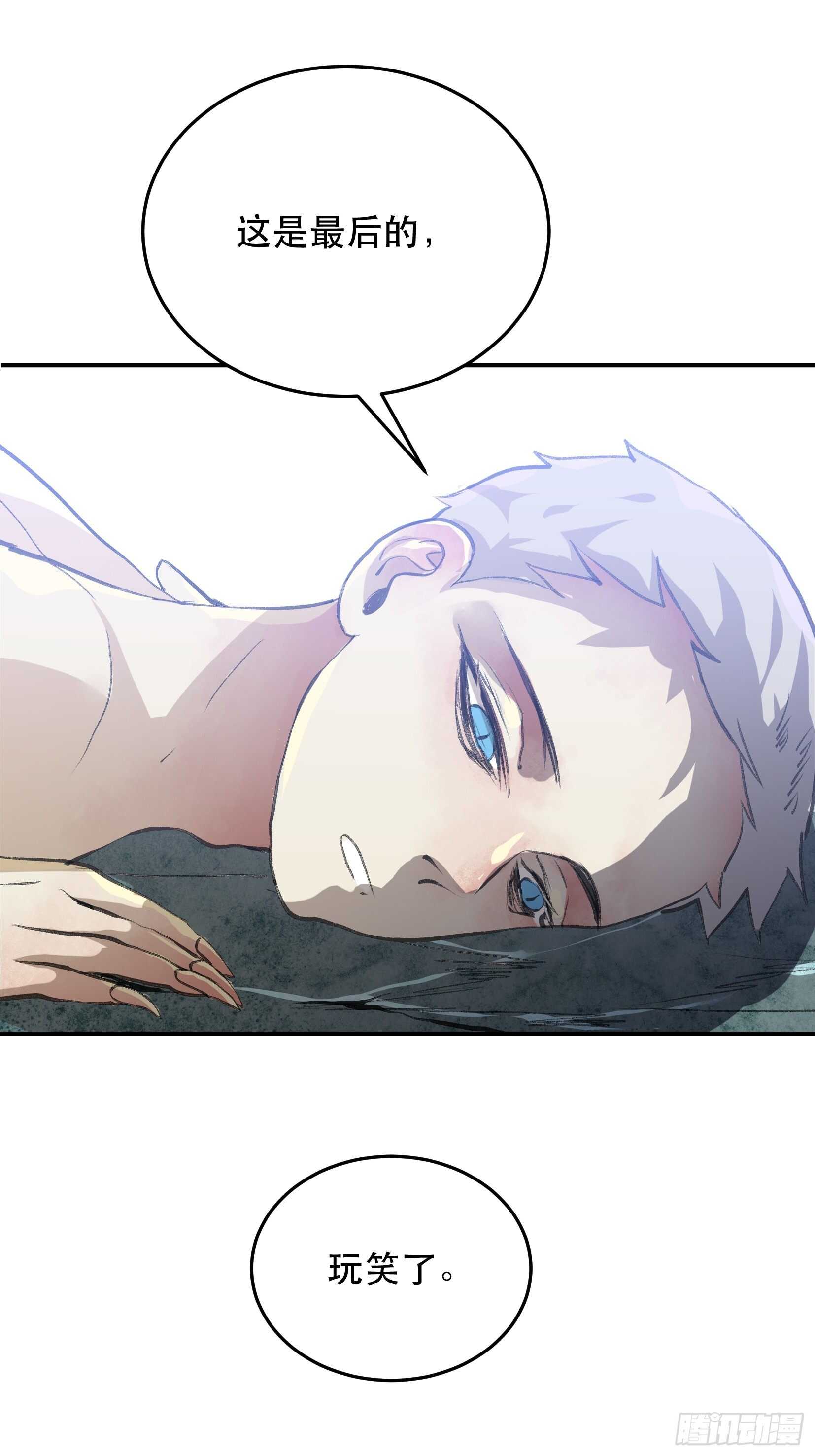 最后一次了，和你开玩笑的！-第107话