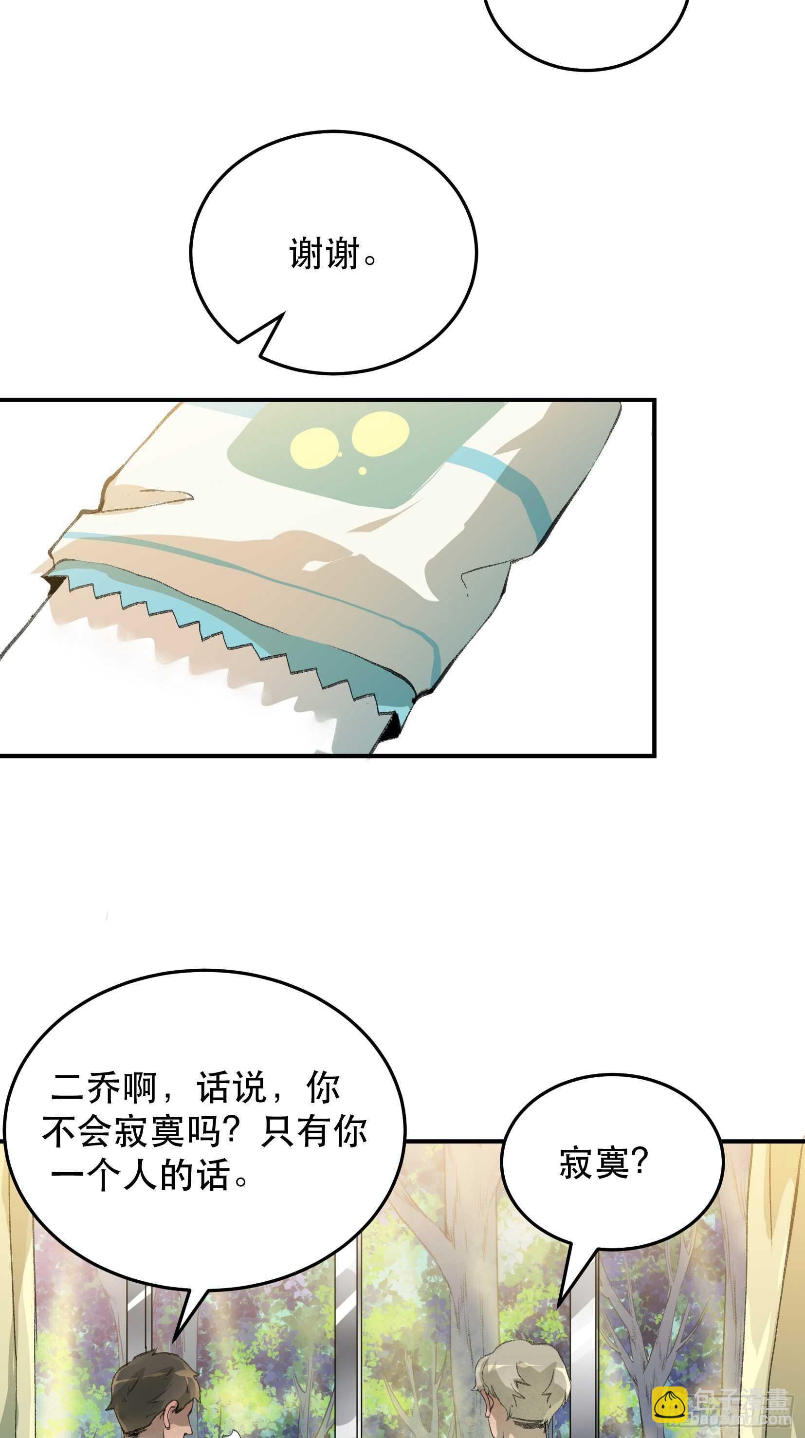 最后一次了，和你开玩笑的！-第107话