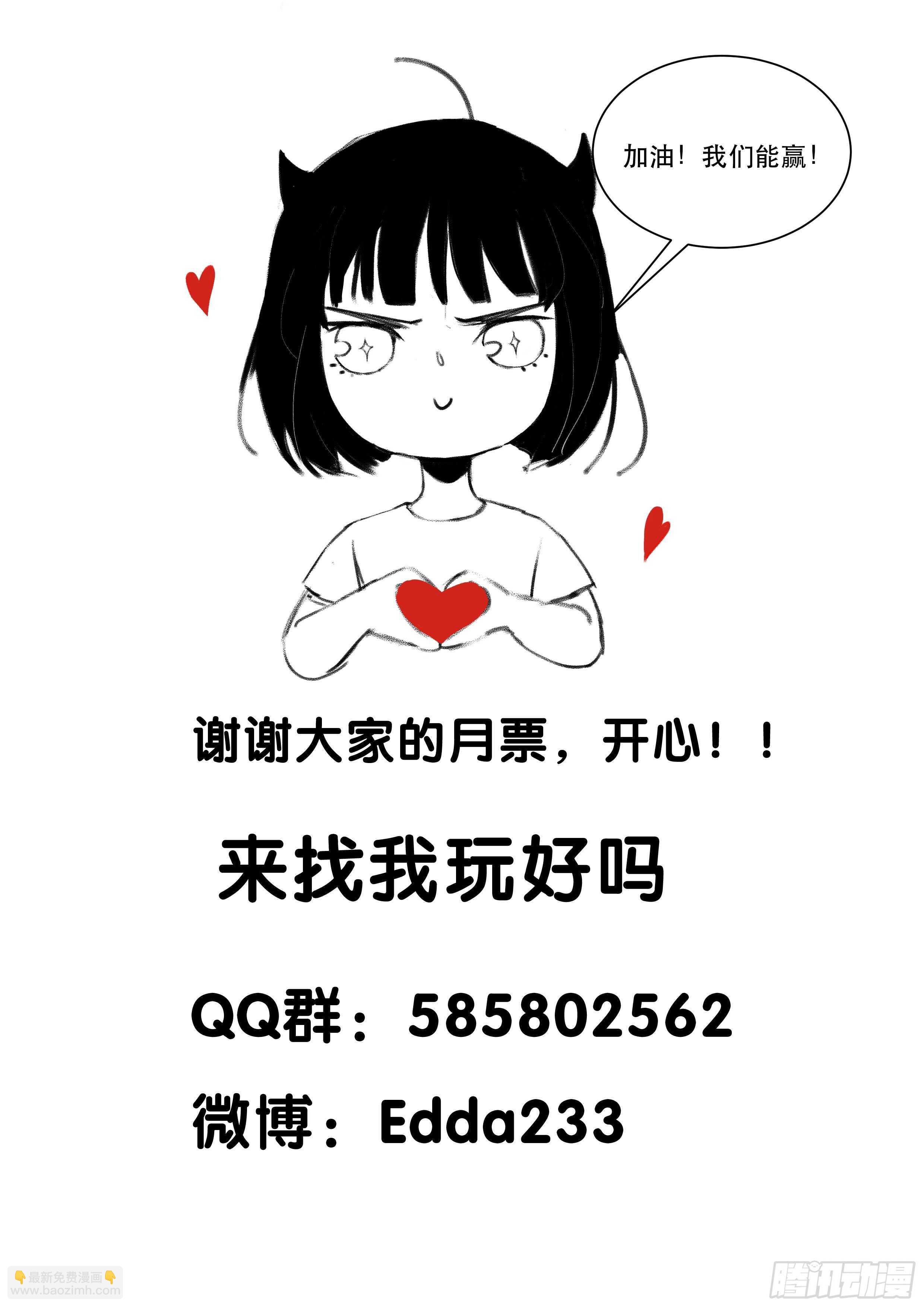 最后一次了，和你开玩笑的！-第107话