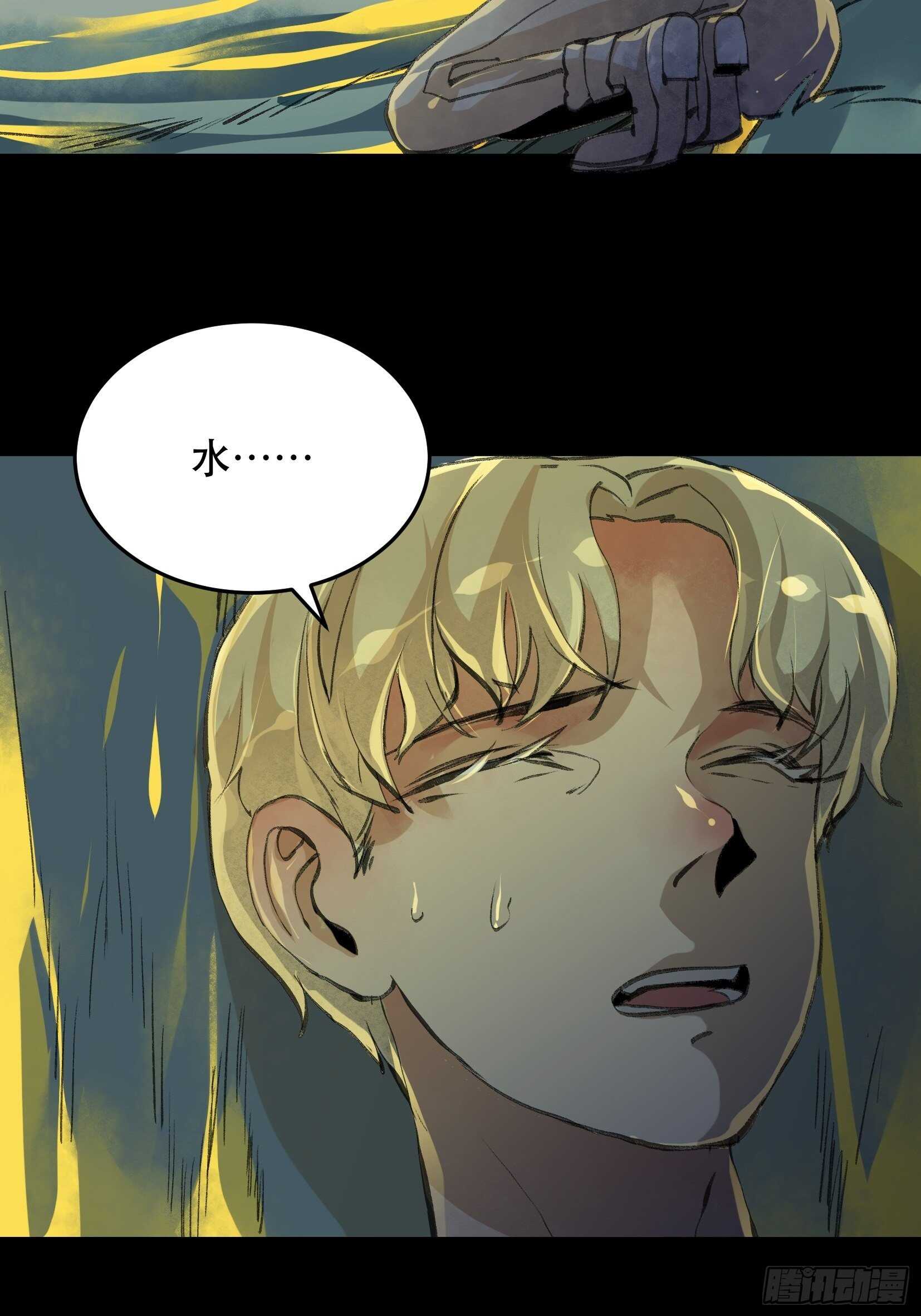 哥哥的决定，烈火中的回望！-第109话