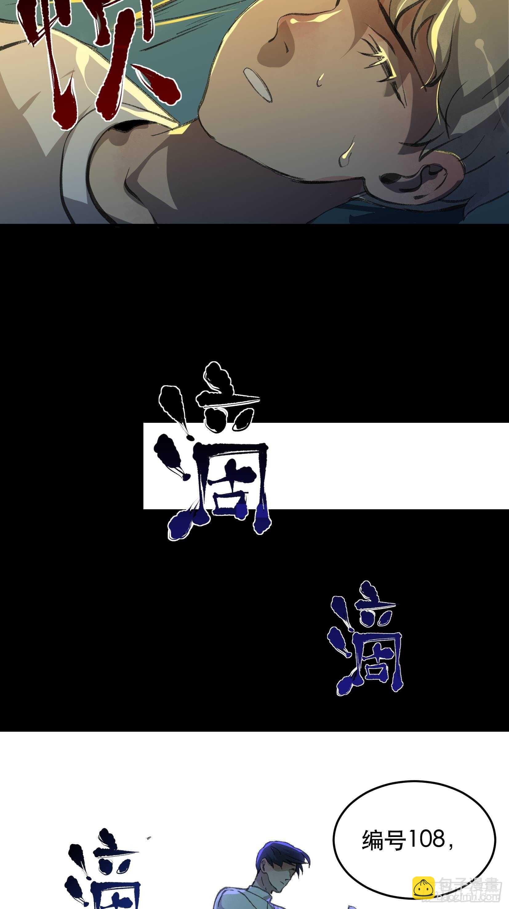 哥哥的决定，烈火中的回望！-第109话