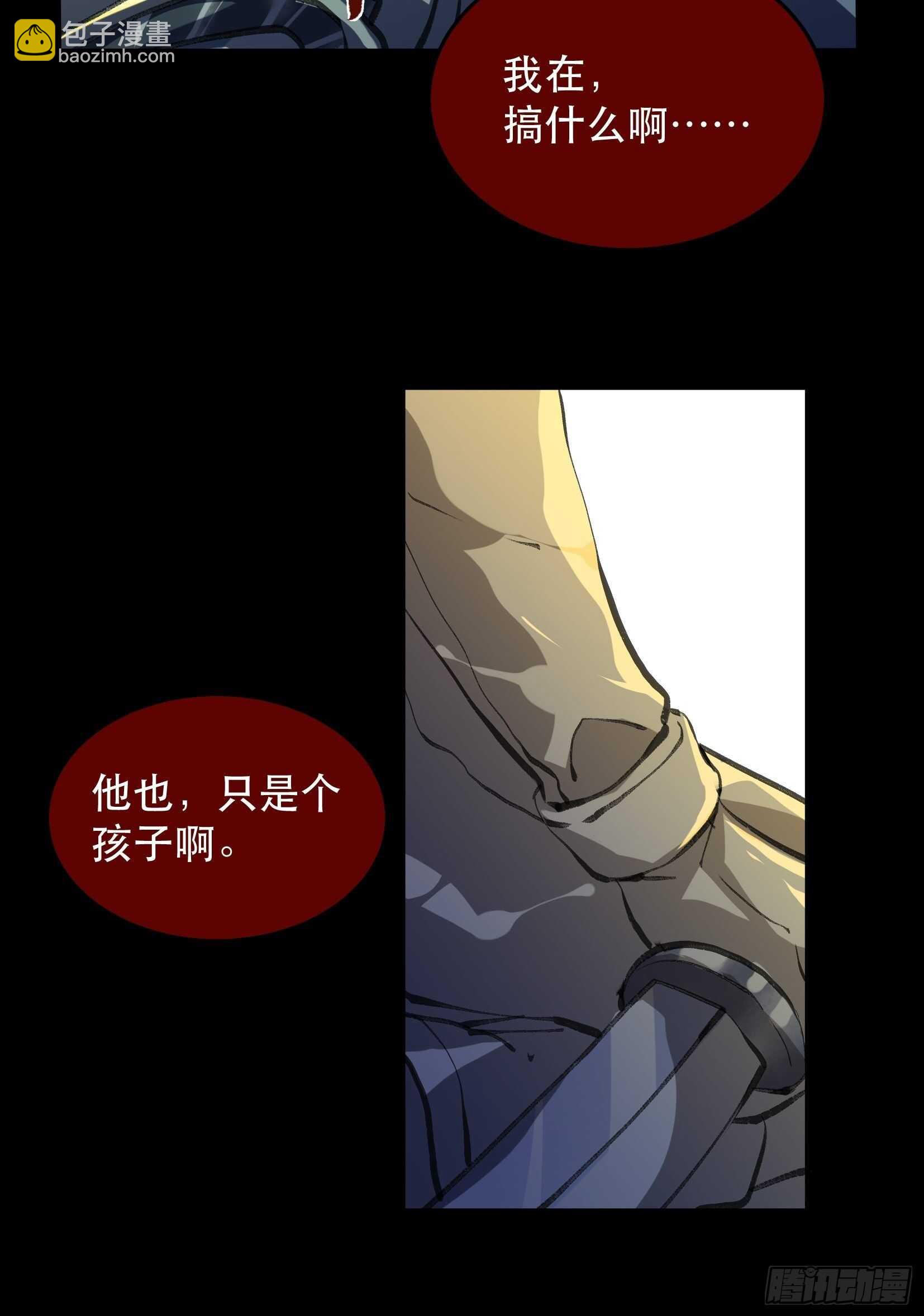 哥哥的决定，烈火中的回望！-第109话