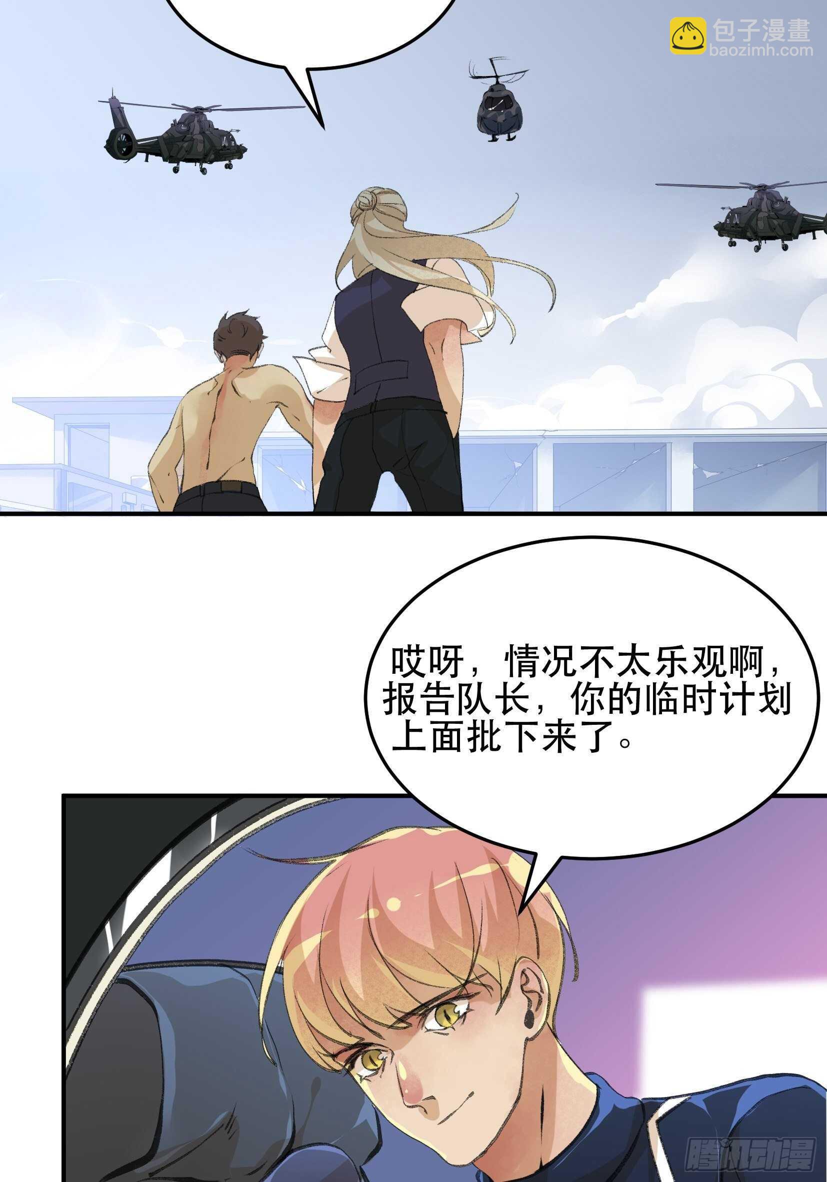 哥哥的决定，烈火中的回望！-第109话