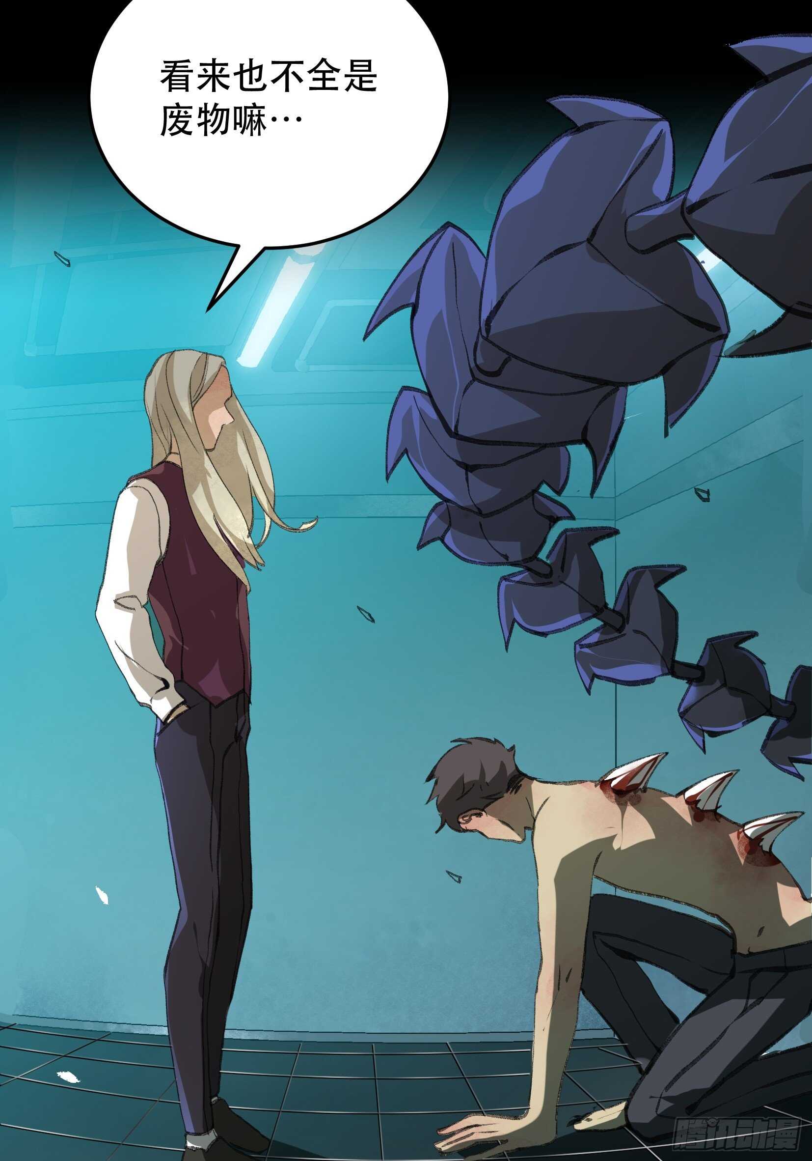 废物没有活下去的价值吗-第111话
