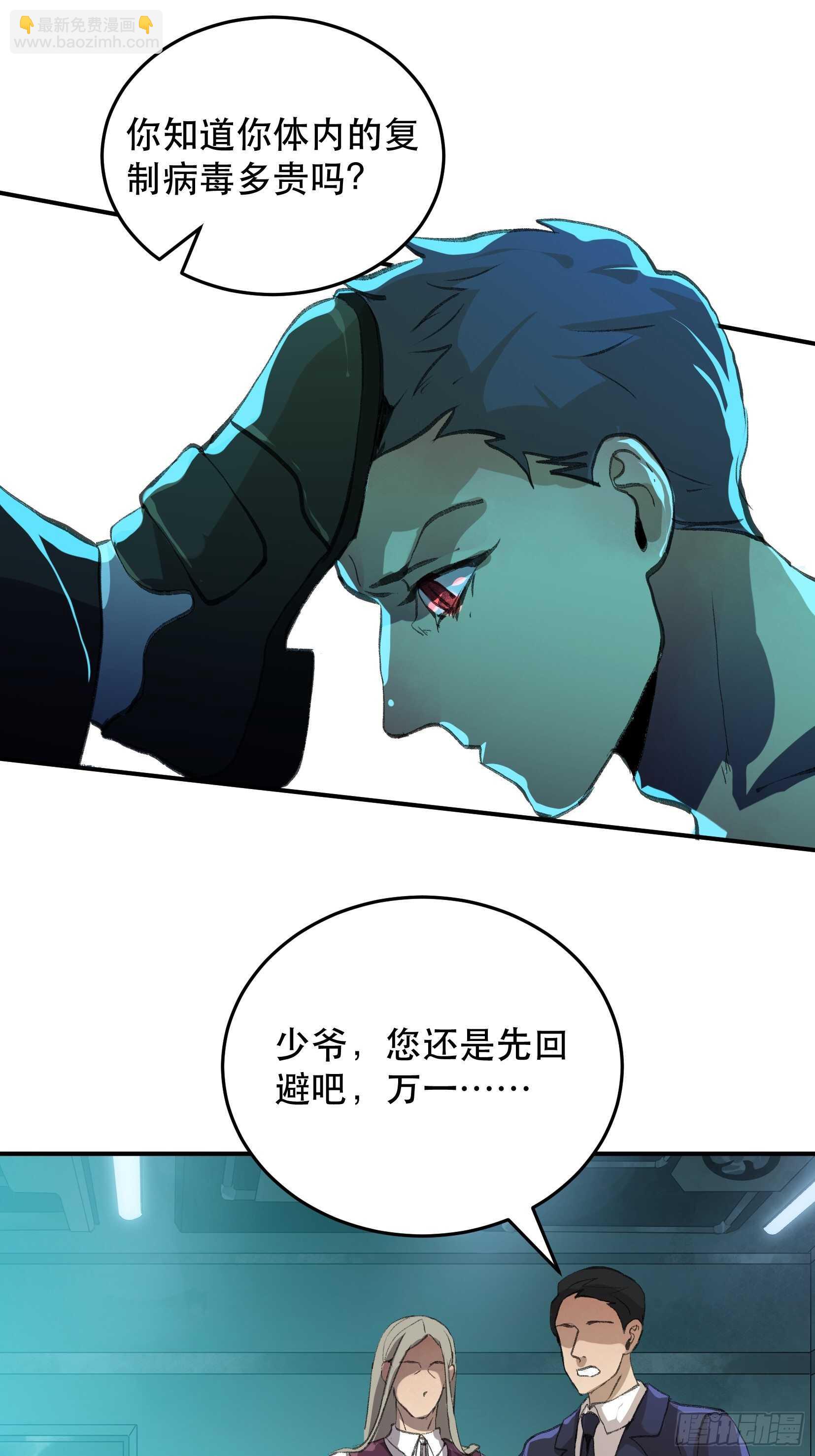 废物没有活下去的价值吗-第111话