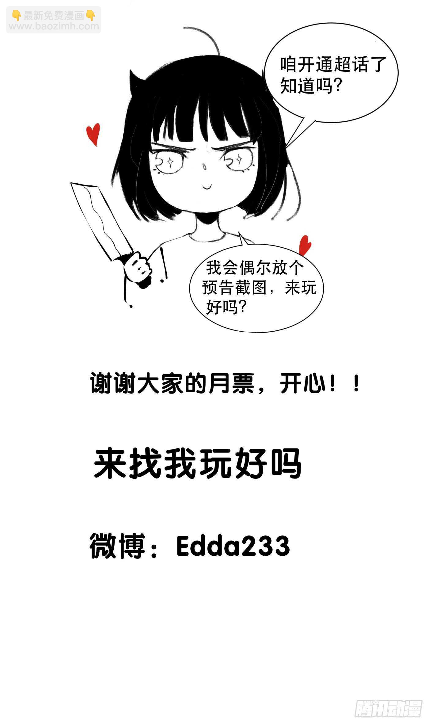 废物没有活下去的价值吗-第111话