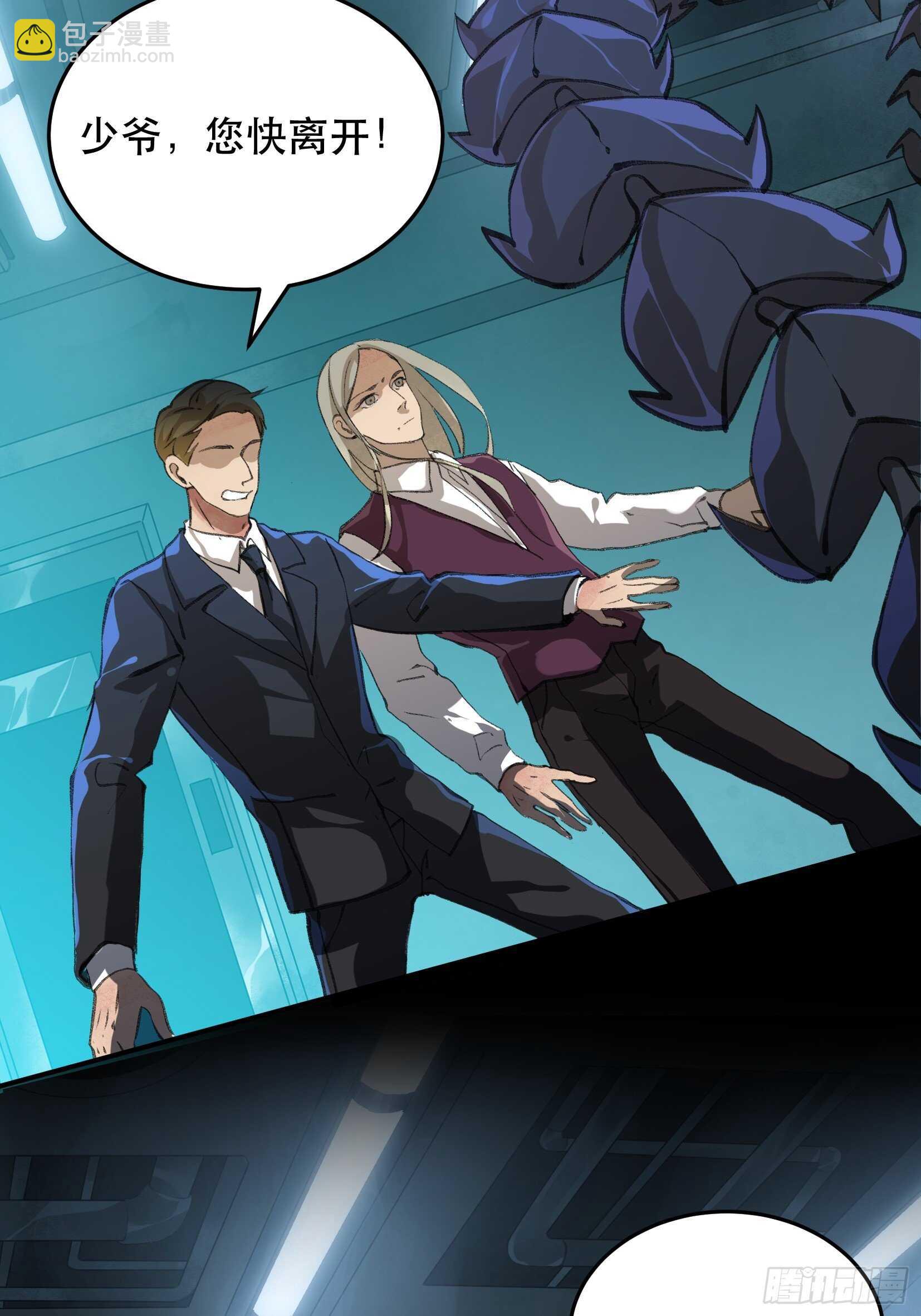 废物没有活下去的价值吗-第111话