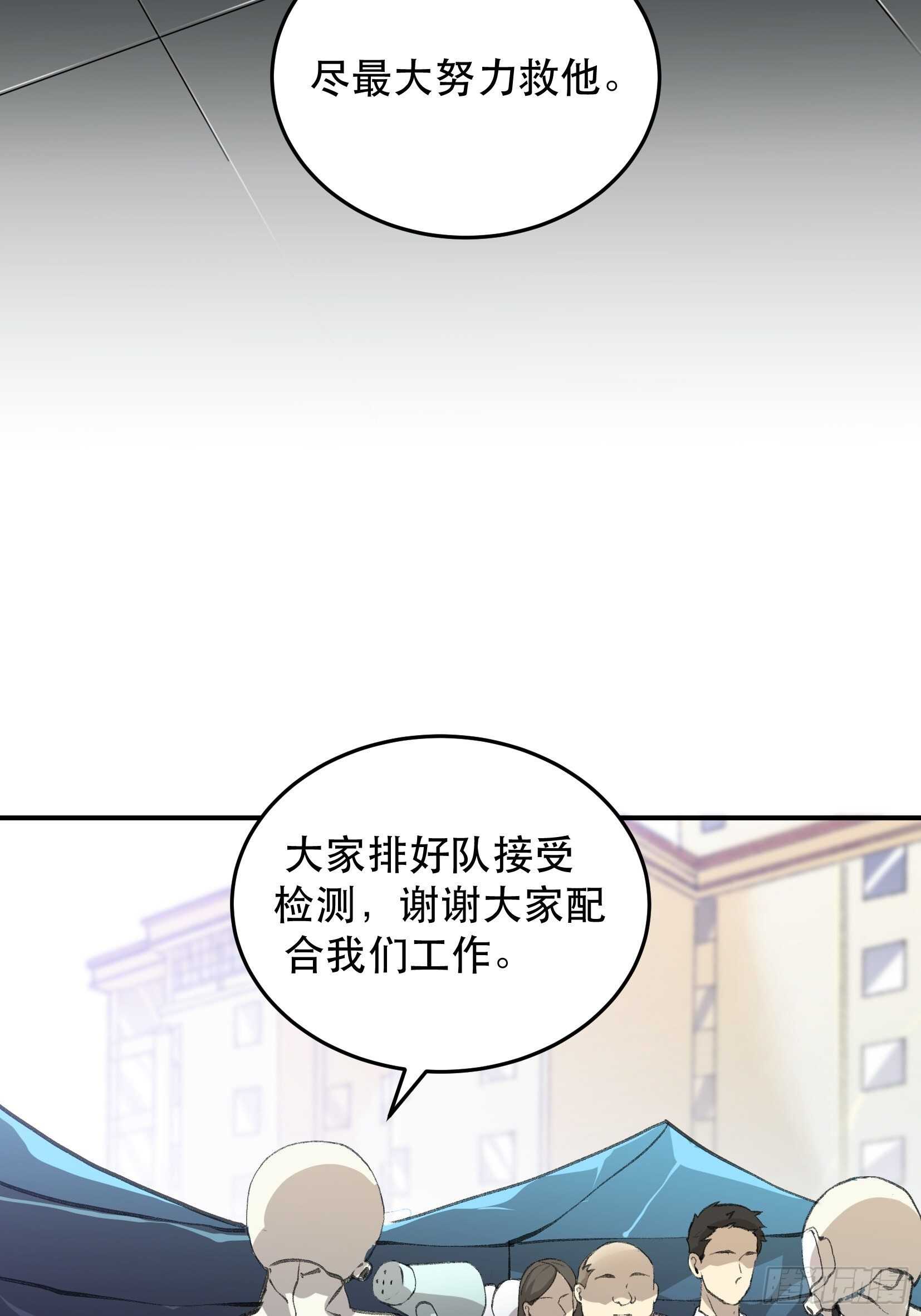 总有一天，要让他们偿还&hellip;-第113话