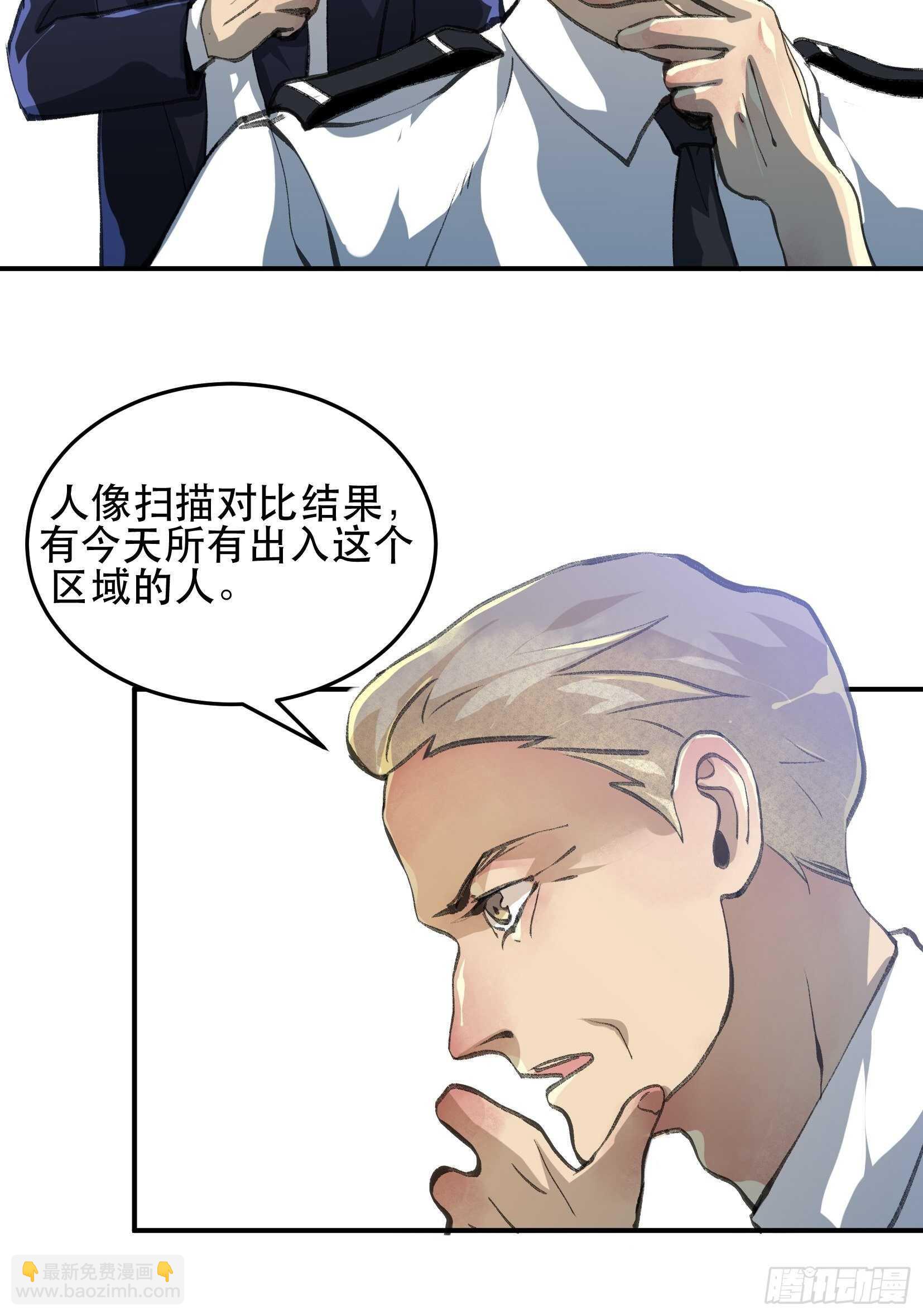 总有一天，要让他们偿还&hellip;-第113话