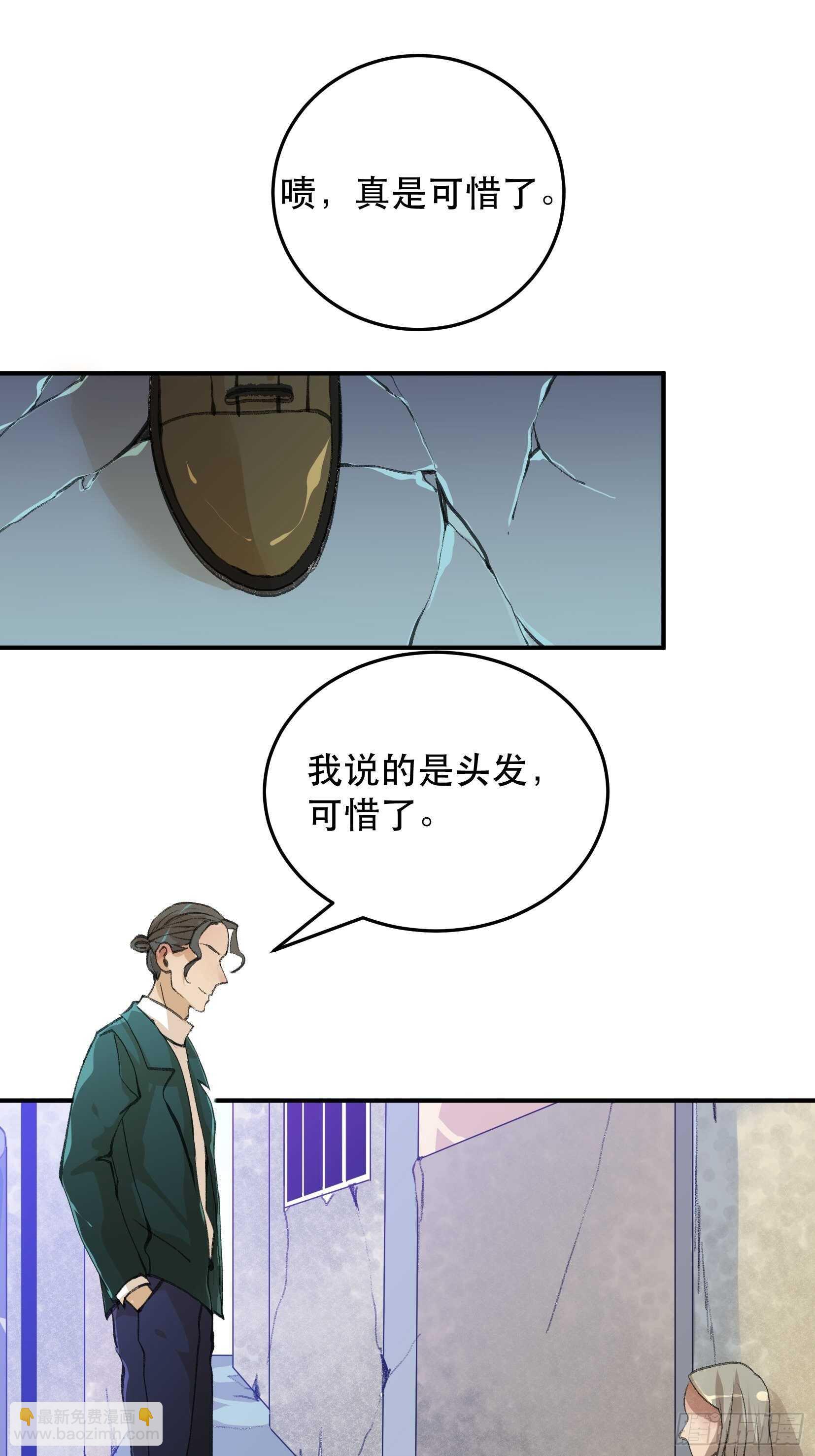 总有一天，要让他们偿还&hellip;-第113话