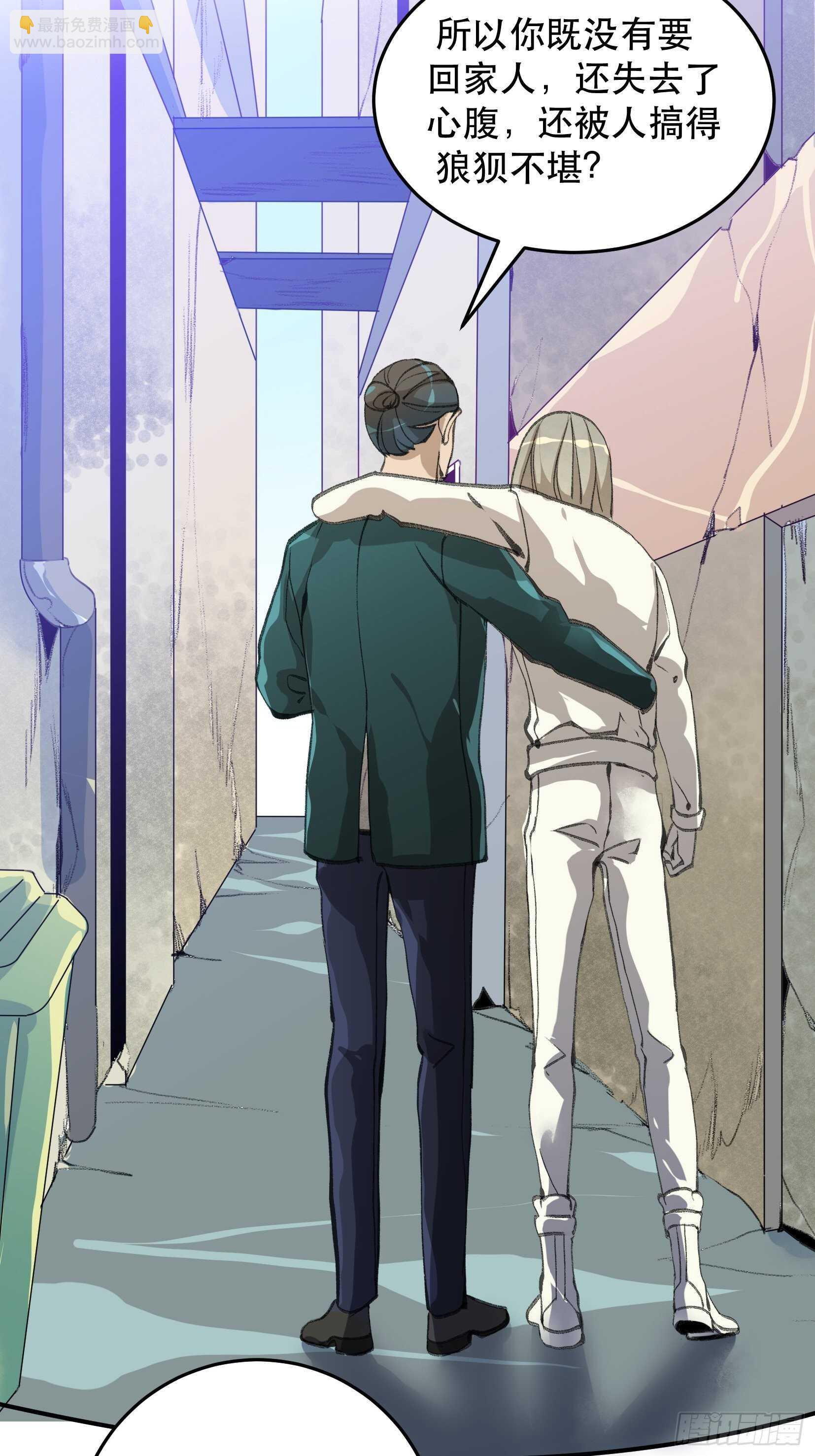 总有一天，要让他们偿还&hellip;-第113话