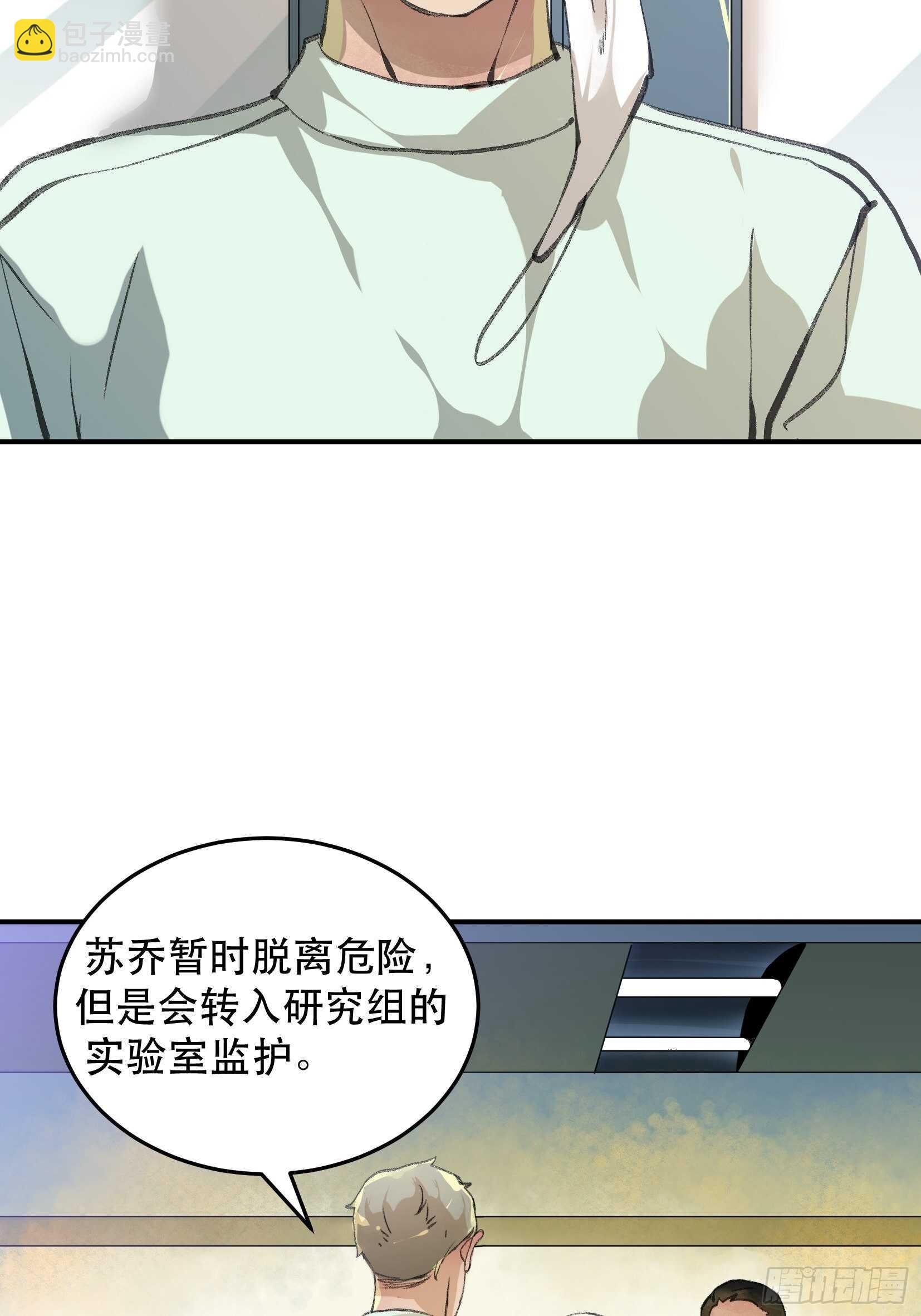 总有一天，要让他们偿还&hellip;-第113话