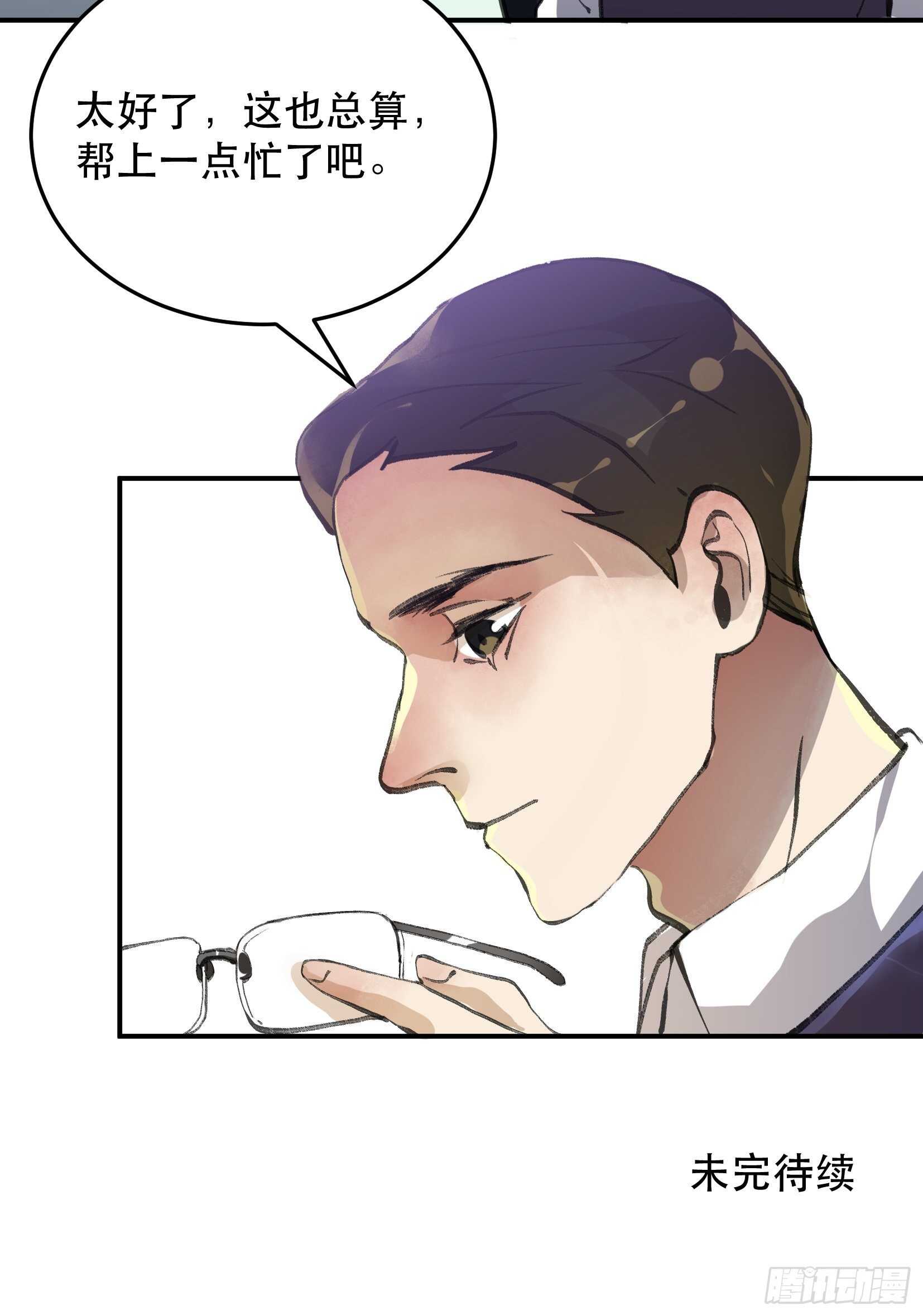 总有一天，要让他们偿还&hellip;-第113话