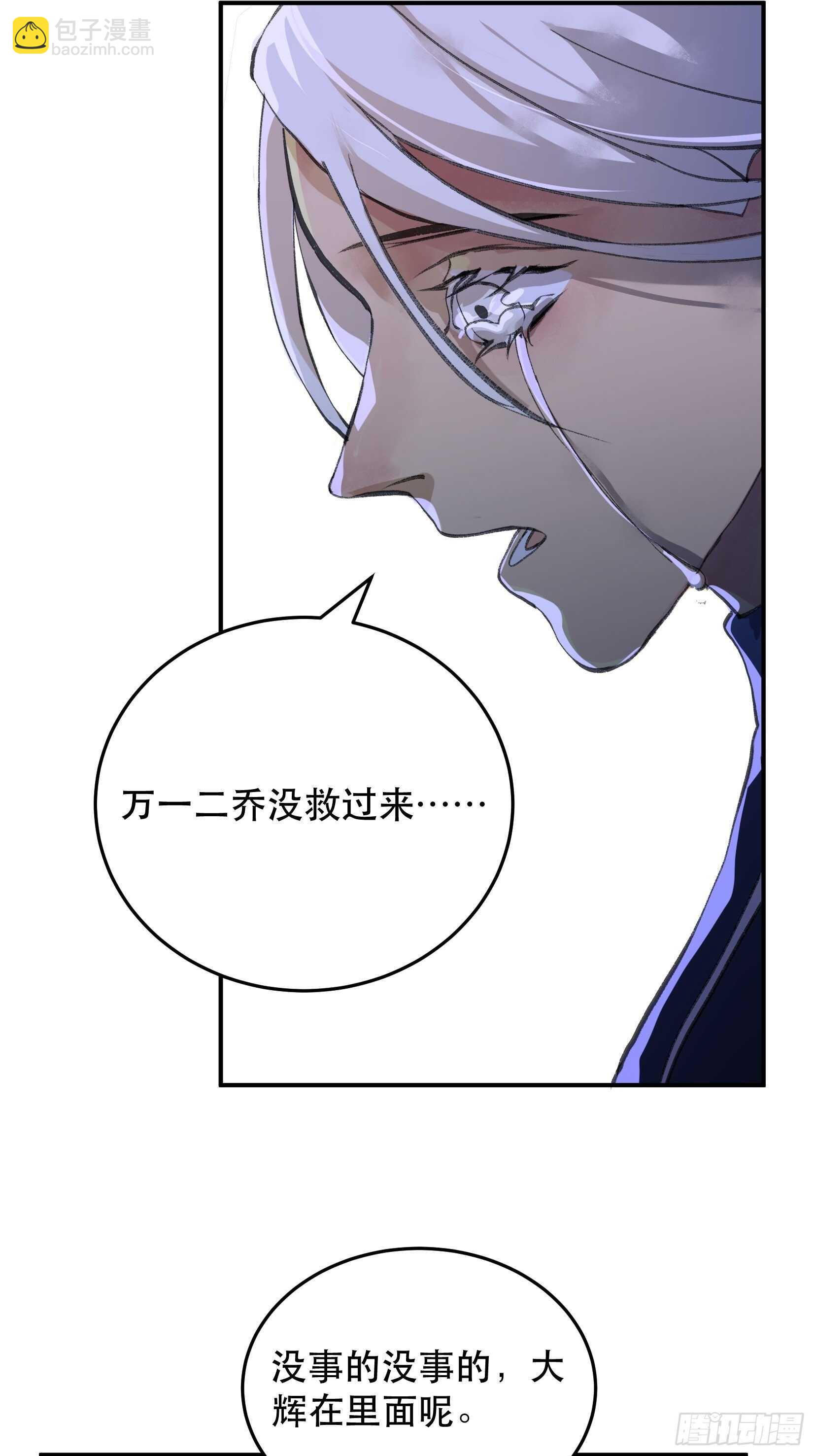 总有一天，要让他们偿还&hellip;-第113话