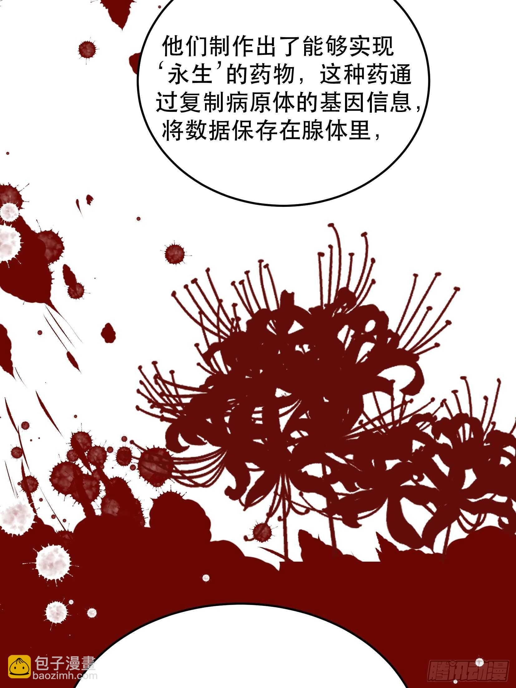 哥哥，你要放弃我了吗？-第115话