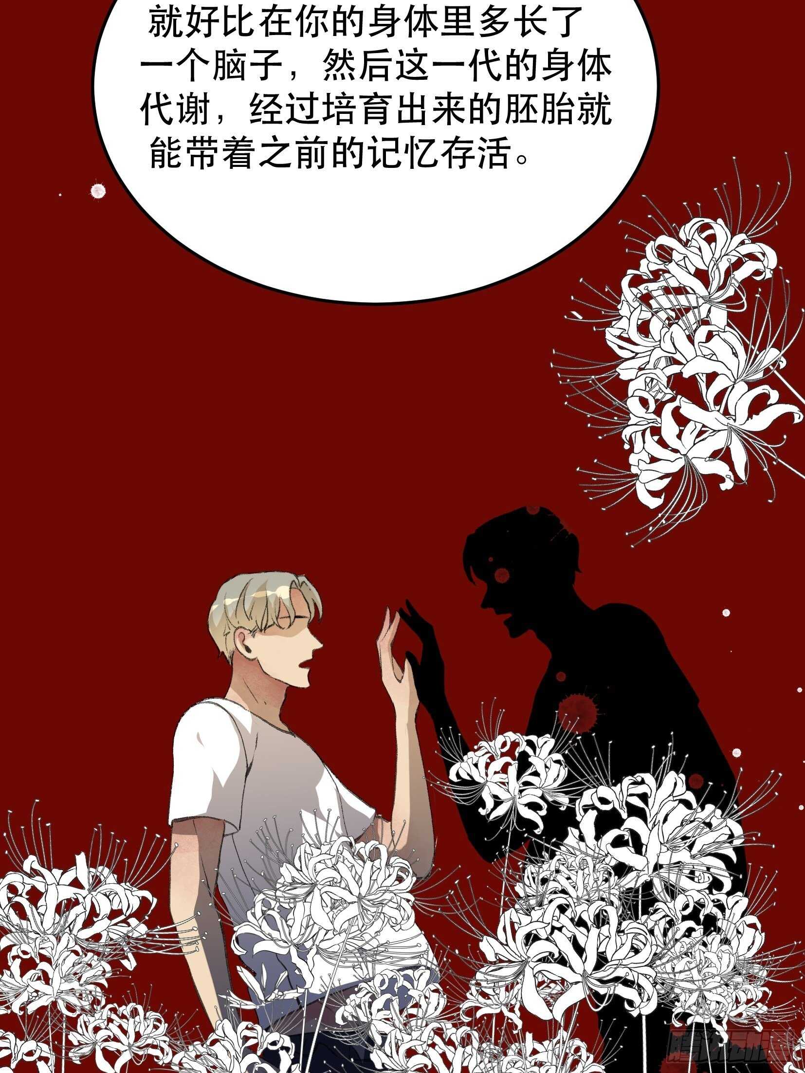 哥哥，你要放弃我了吗？-第115话