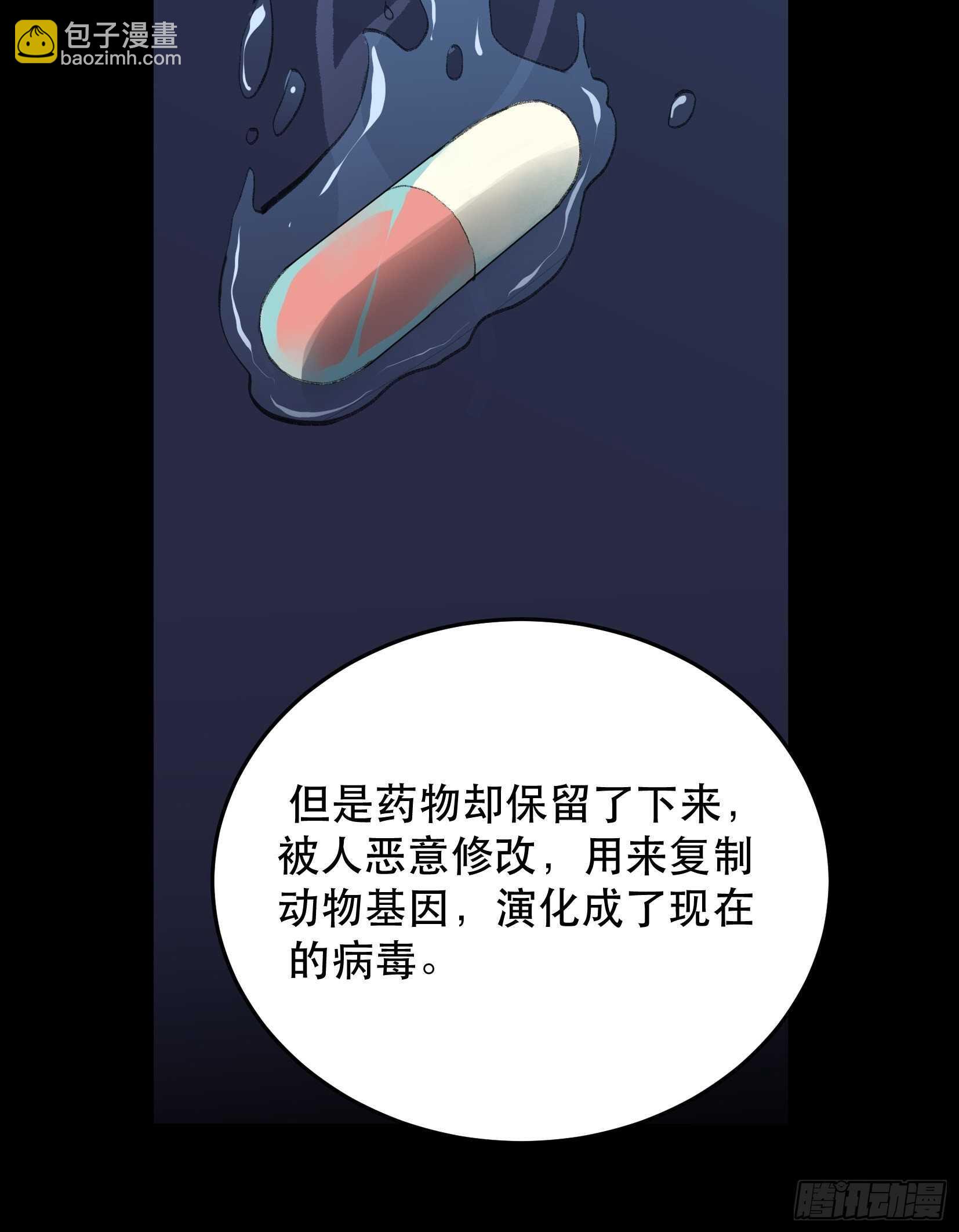 哥哥，你要放弃我了吗？-第115话