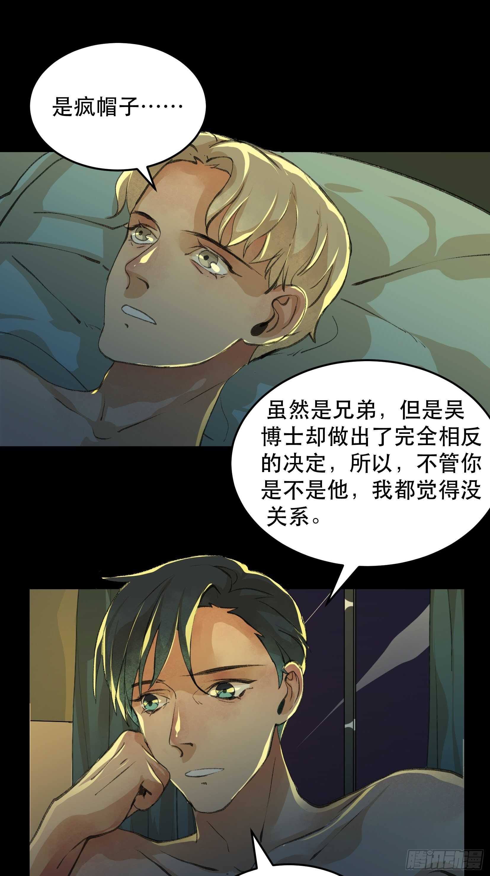 哥哥，你要放弃我了吗？-第115话