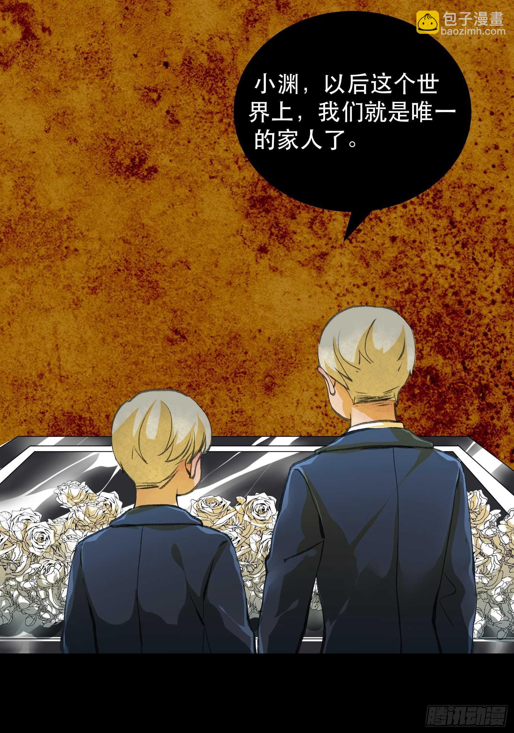 哥哥，你要放弃我了吗？-第115话