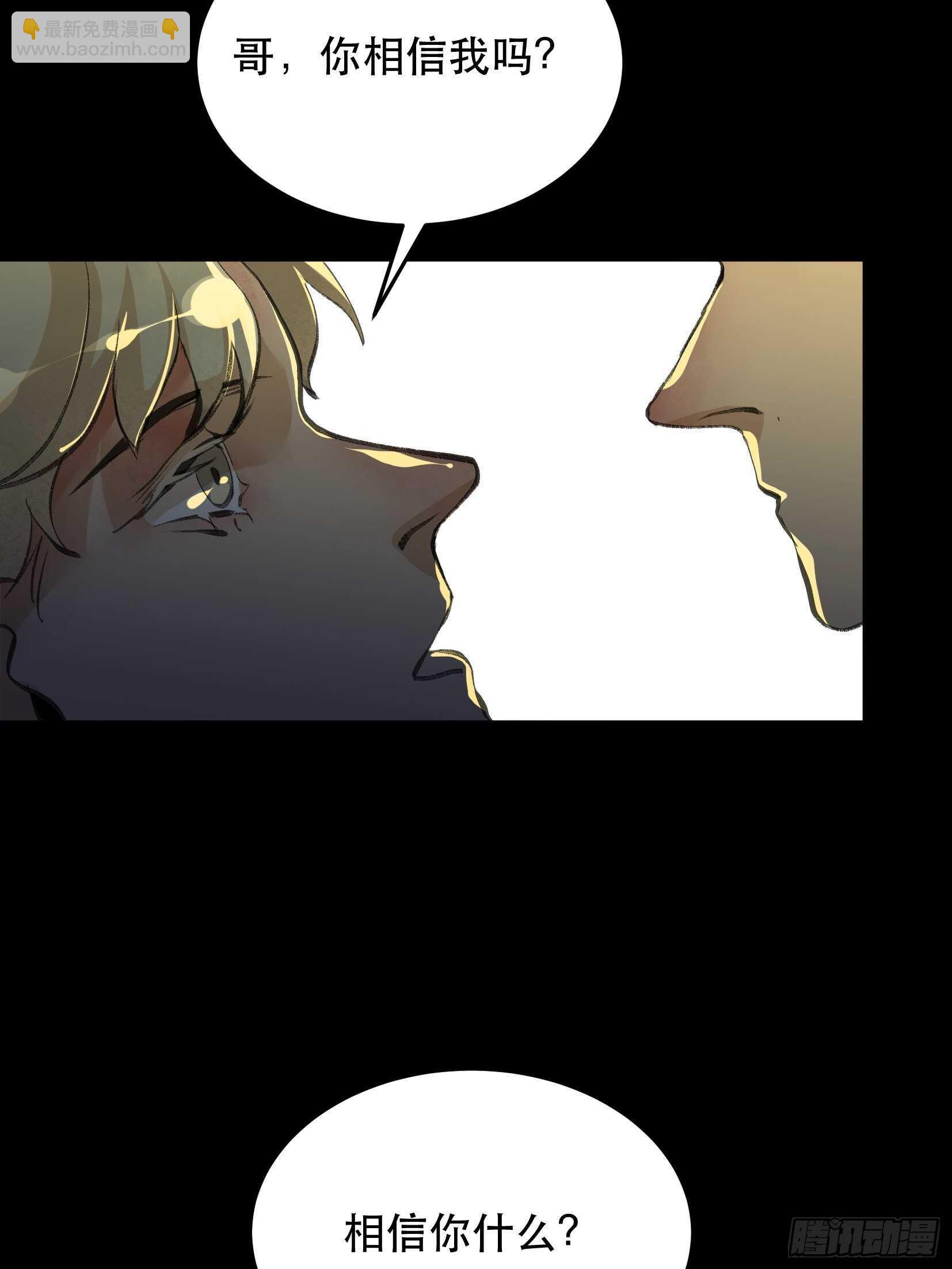 哥哥，你要放弃我了吗？-第115话