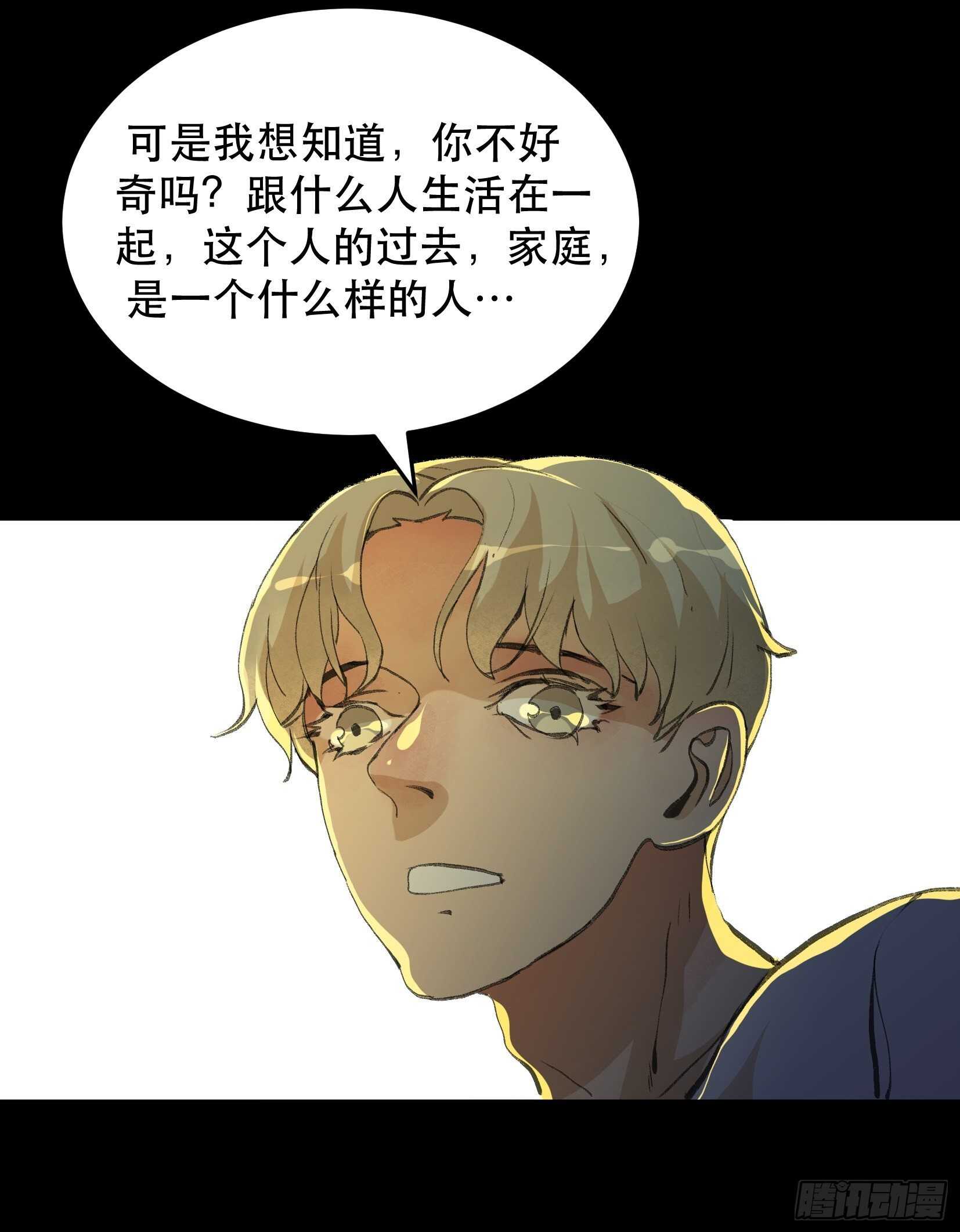 哥哥，你要放弃我了吗？-第115话