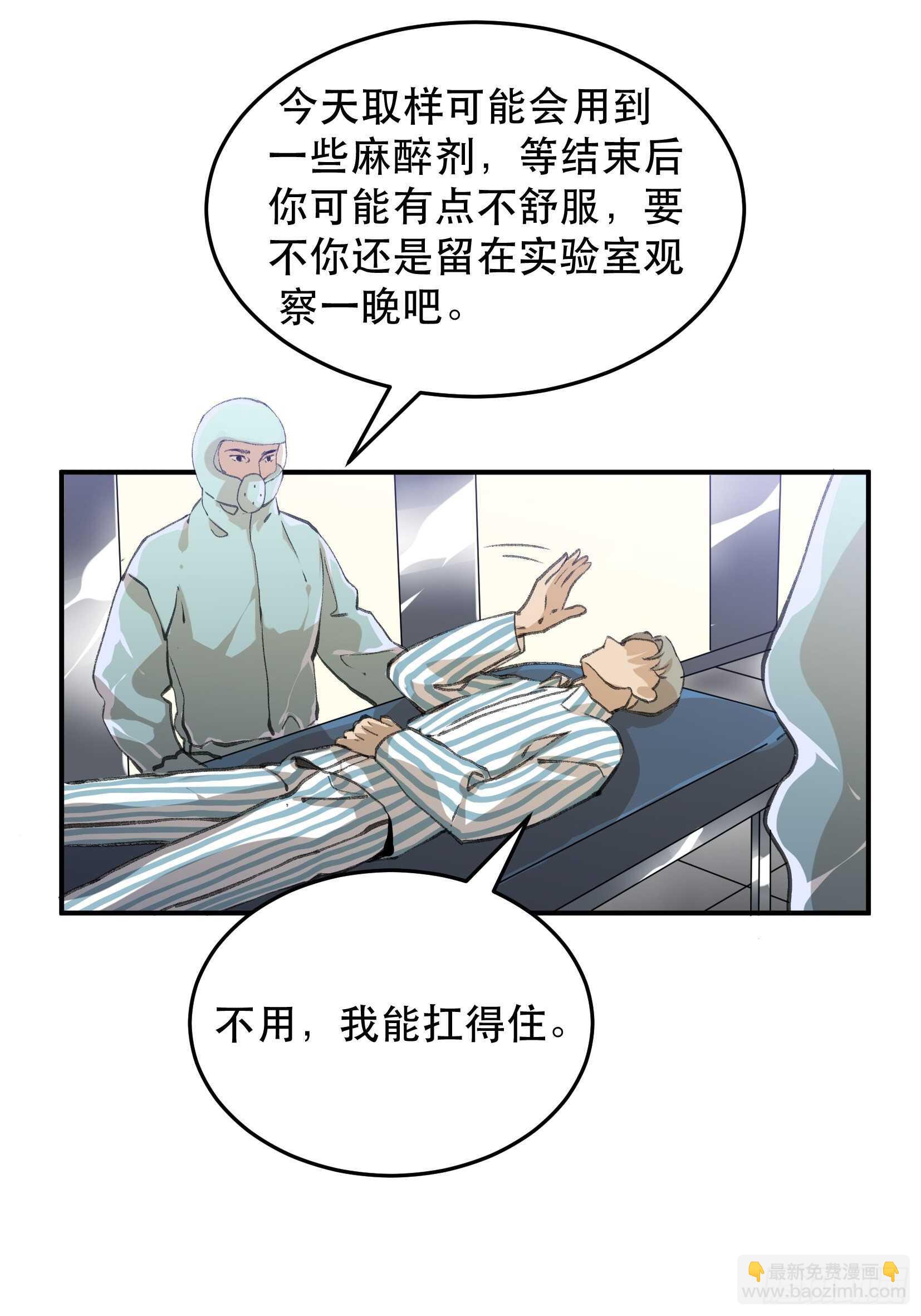 应该扼杀在摇篮的恶之源-第117话