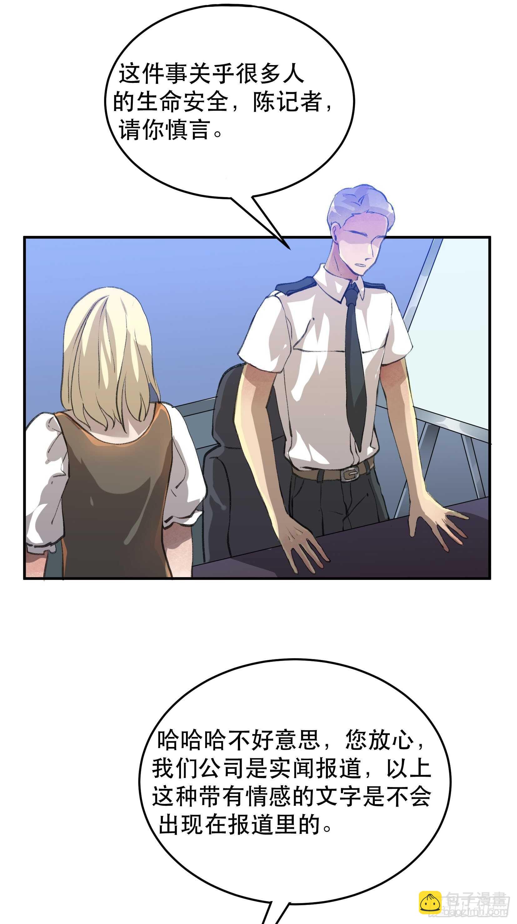 应该扼杀在摇篮的恶之源-第117话